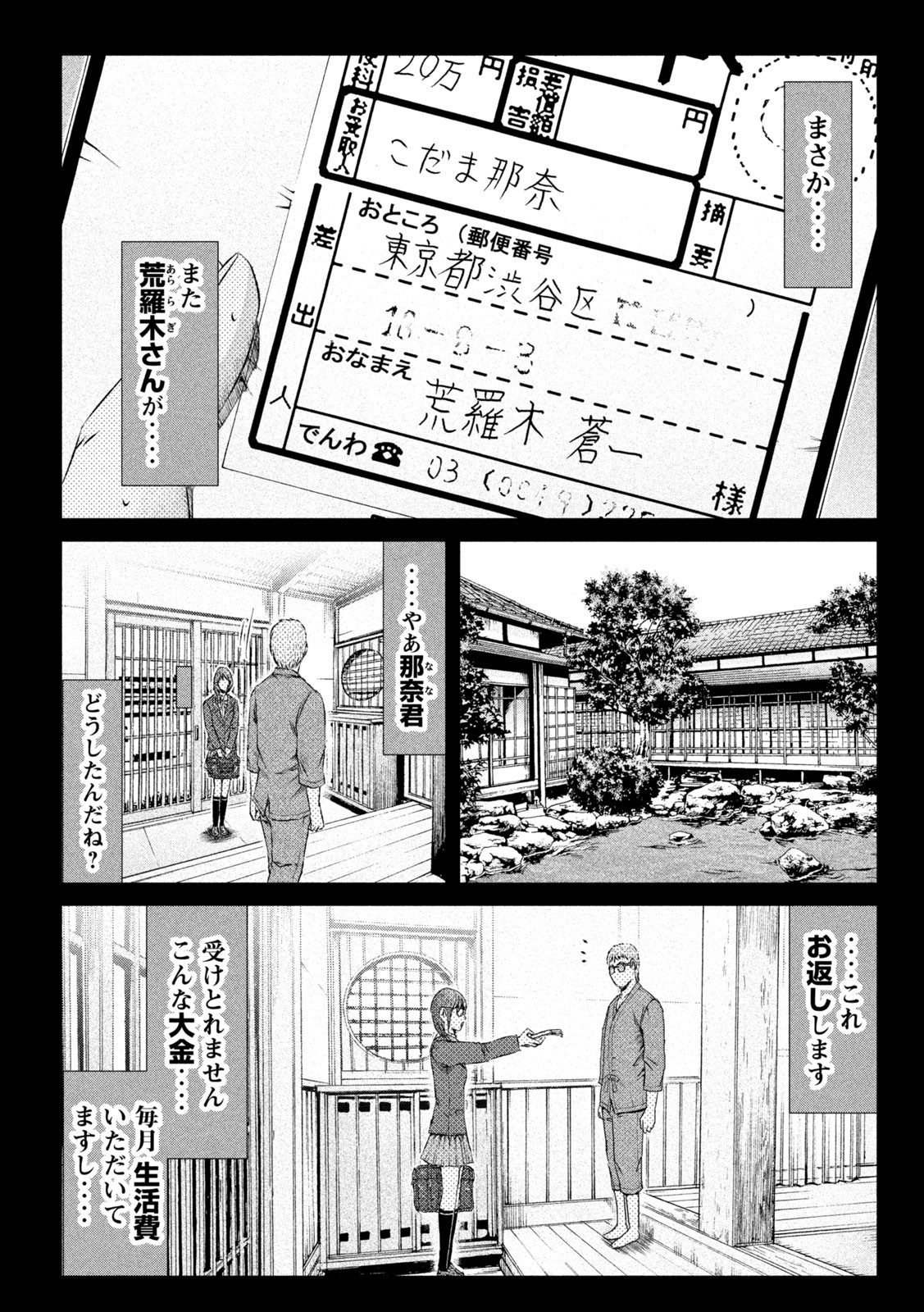 GTO - Paradise Lost Chap 144.2 - Next Chap 145.2