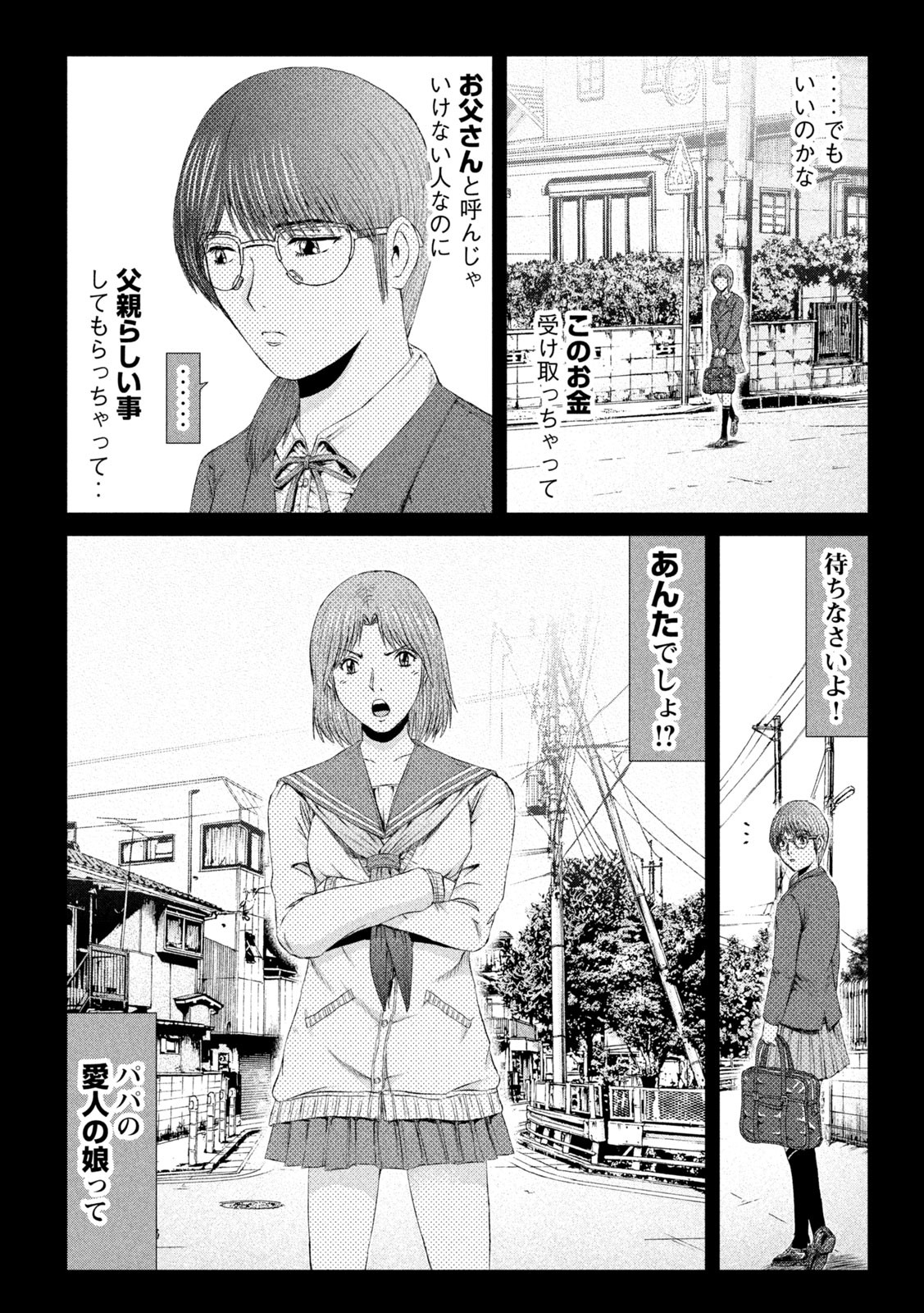 GTO - Paradise Lost Chap 144.2 - Next Chap 145.2