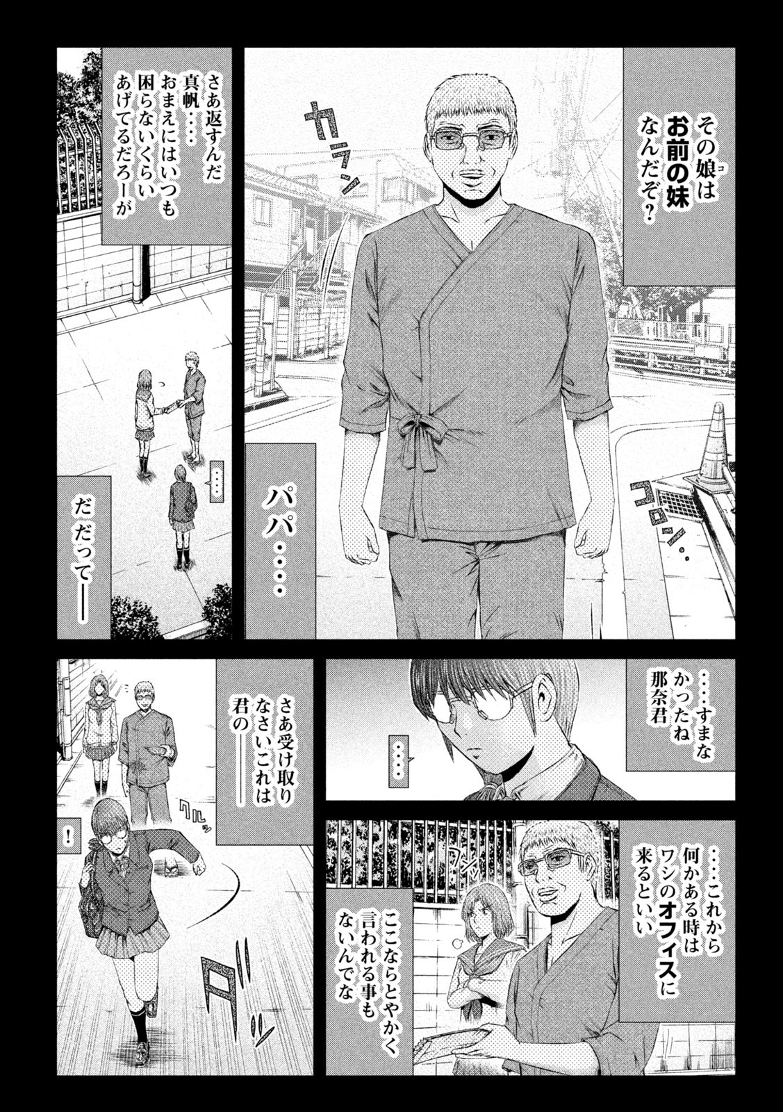 GTO - Paradise Lost Chap 144.2 - Next Chap 145.2