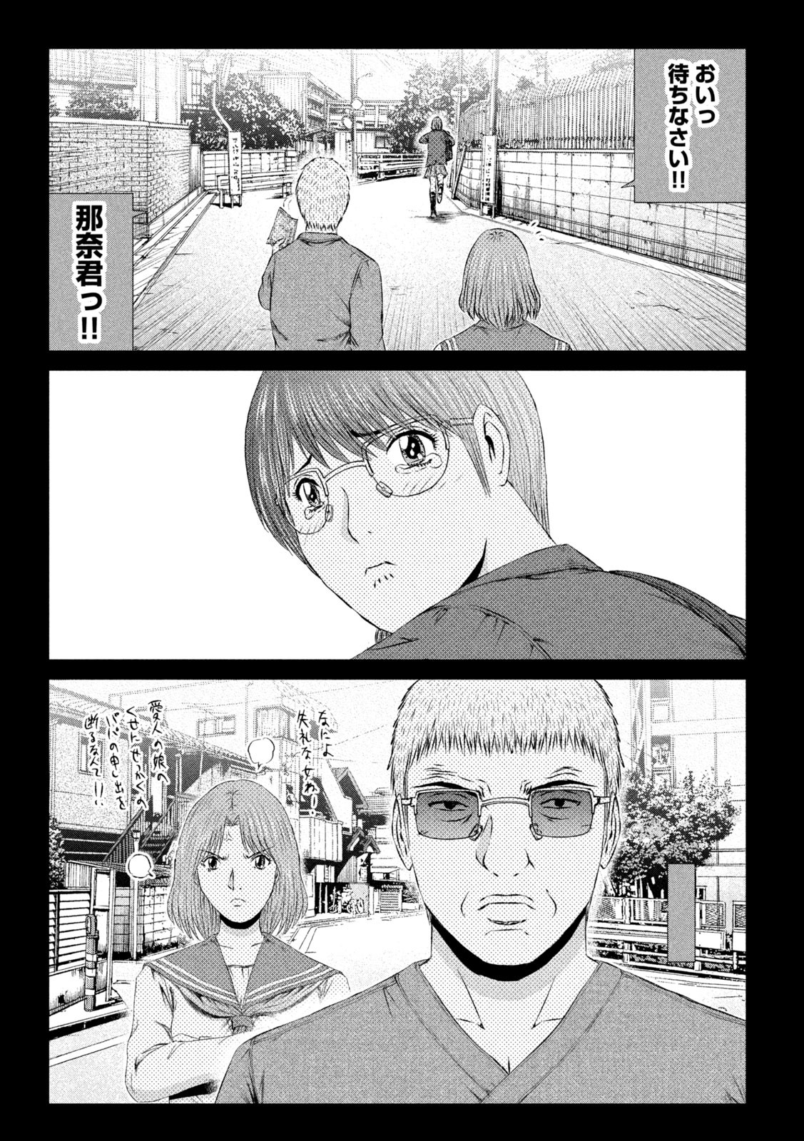 GTO - Paradise Lost Chap 144.2 - Next Chap 145.2