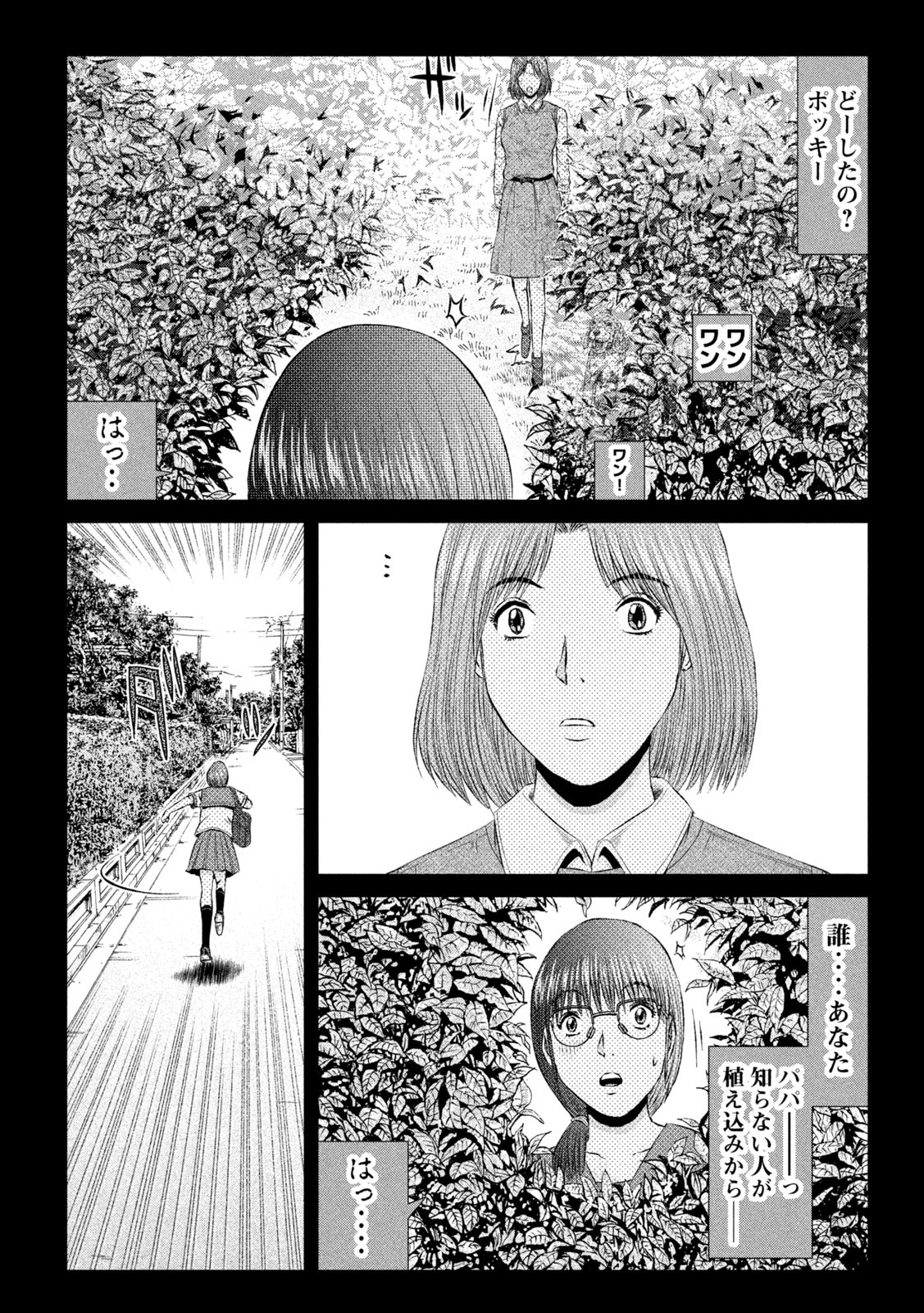 GTO - Paradise Lost Chap 144.2 - Next Chap 145.2