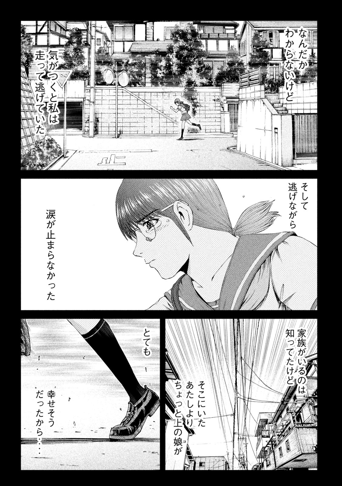 GTO - Paradise Lost Chap 144.2 - Next Chap 145.2