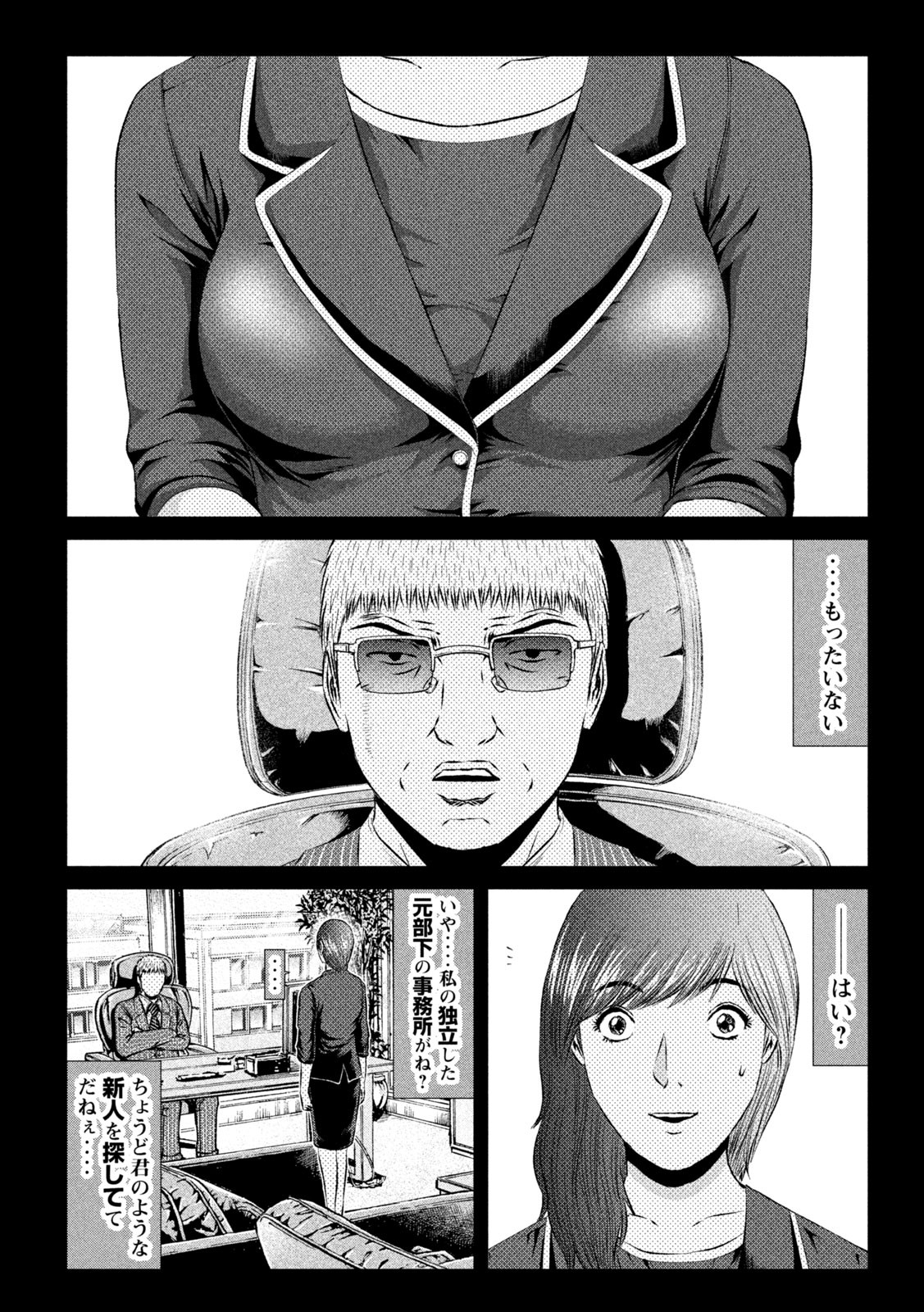 GTO - Paradise Lost Chap 145.1 - Next Chap 146.1