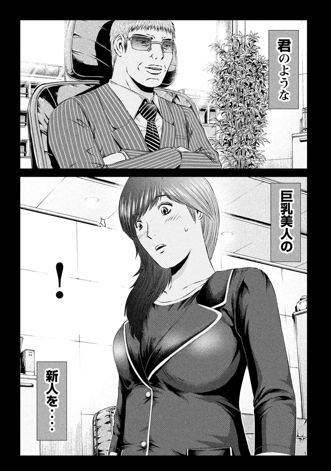 GTO - Paradise Lost Chap 145.1 - Next Chap 146.1