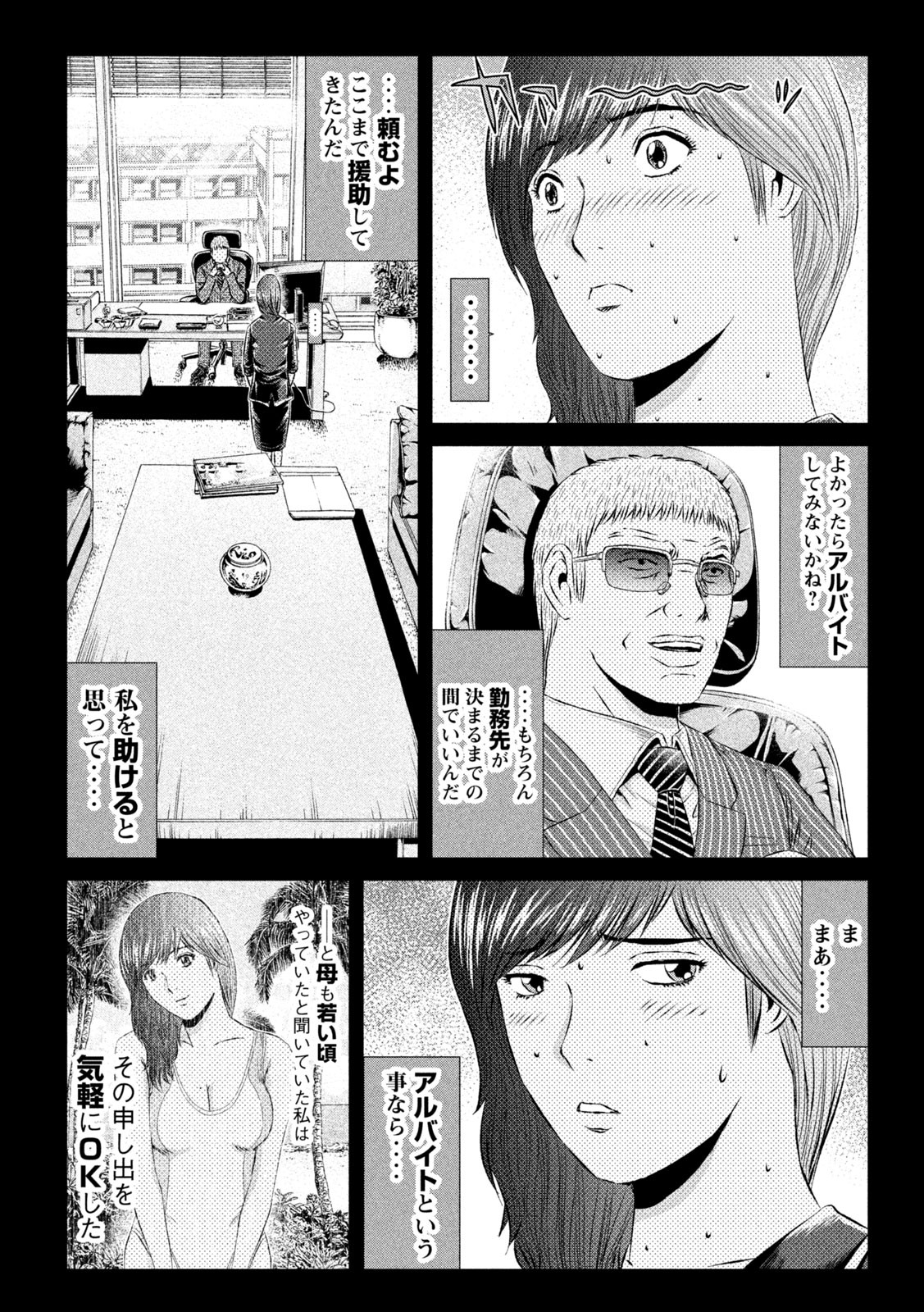 GTO - Paradise Lost Chap 145.1 - Next Chap 146.1