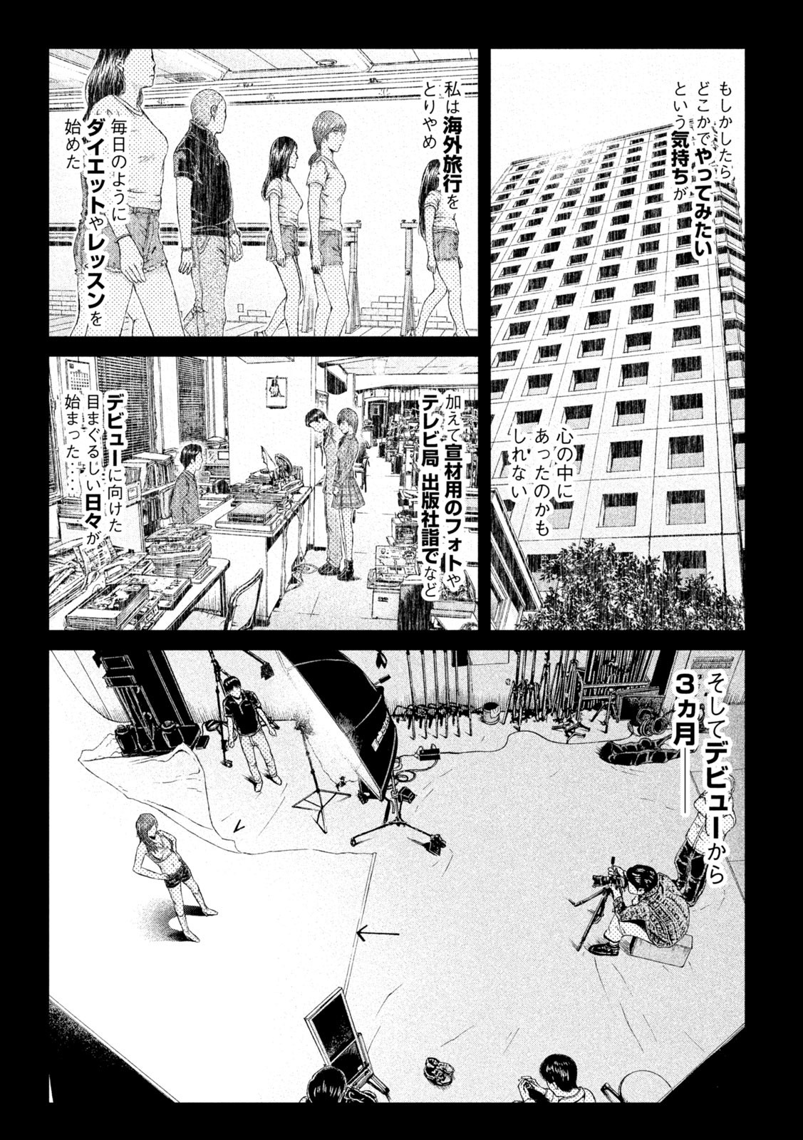 GTO - Paradise Lost Chap 145.1 - Next Chap 146.1