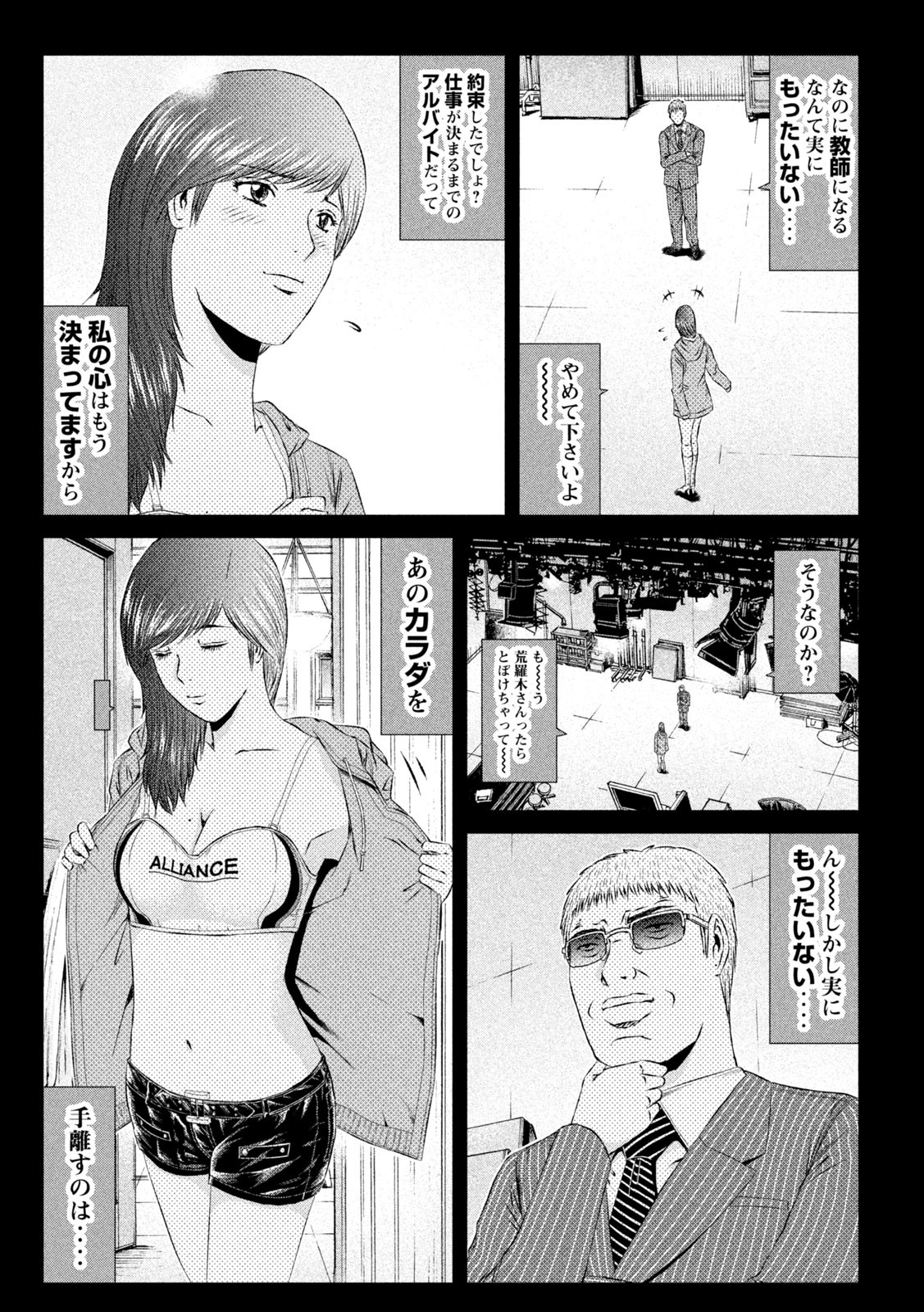 GTO - Paradise Lost Chap 145.1 - Next Chap 146.1