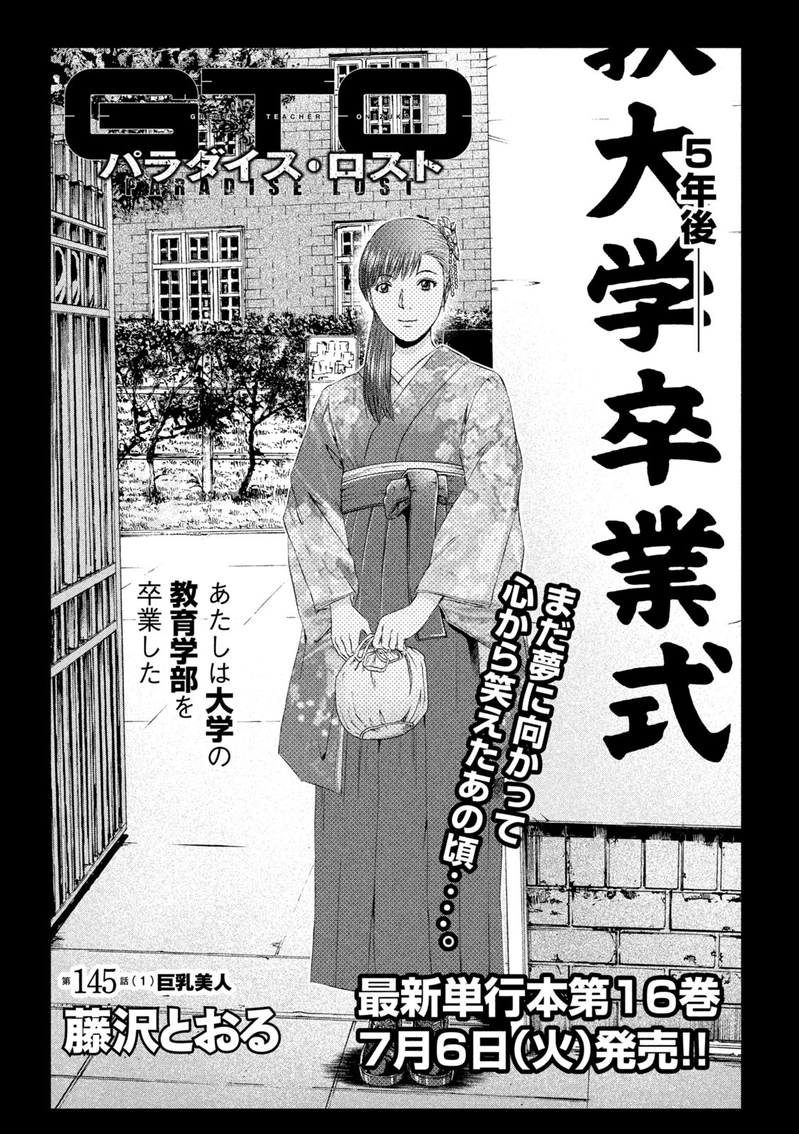 GTO - Paradise Lost Chap 145.1 - Next Chap 146.1