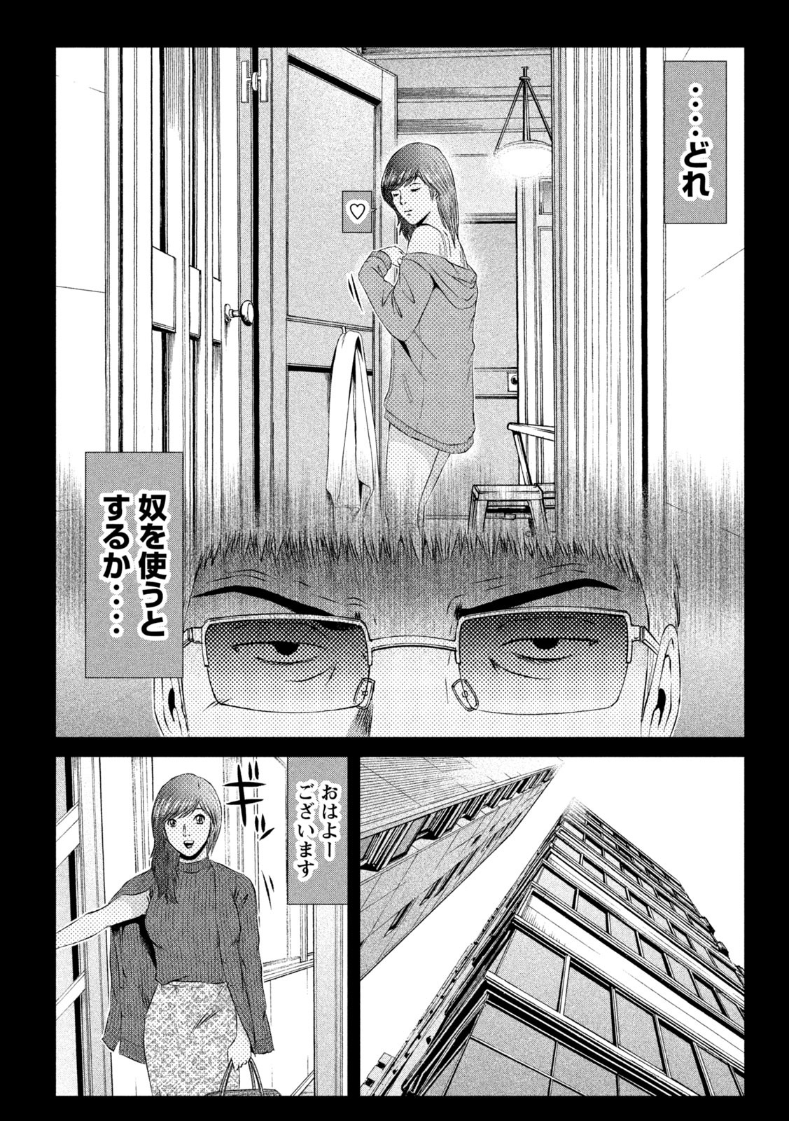 GTO - Paradise Lost Chap 145.1 - Next Chap 146.1