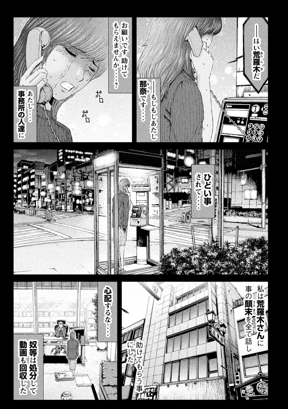 GTO - Paradise Lost Chap 145.2 - Next Chap 146.2