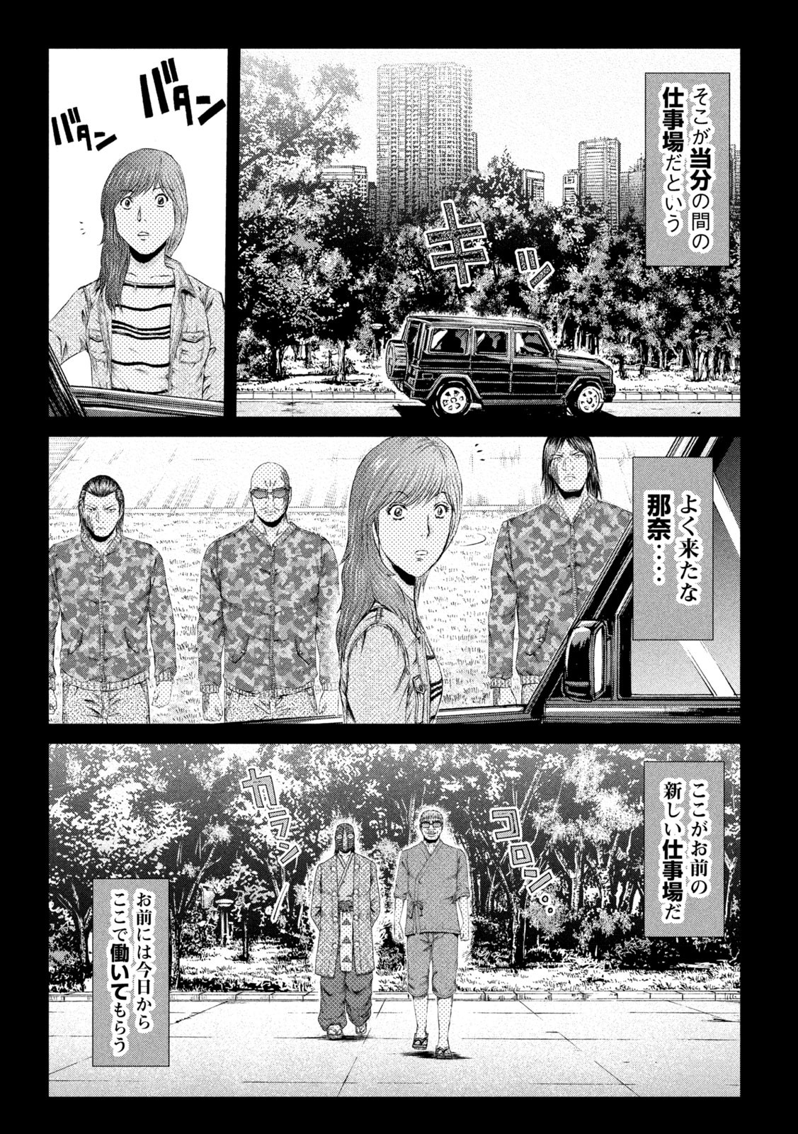 GTO - Paradise Lost Chap 145.2 - Next Chap 146.2