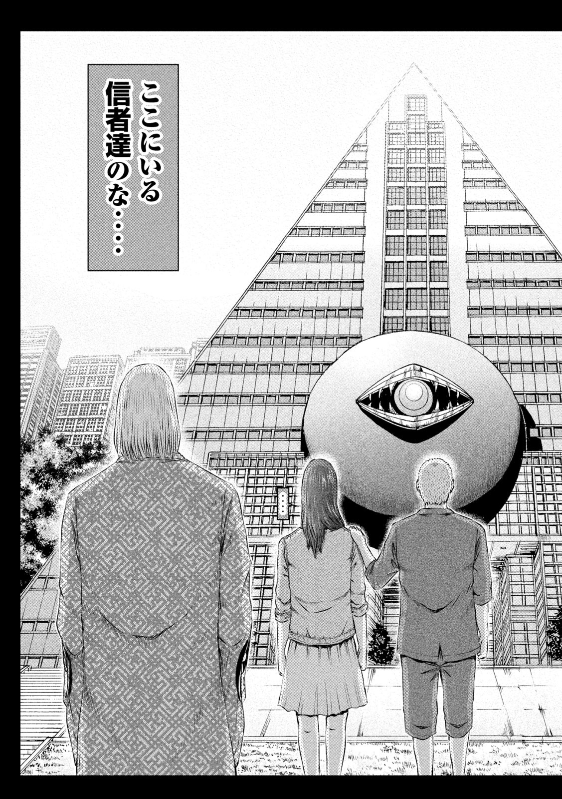 GTO - Paradise Lost Chap 145.2 - Next Chap 146.2