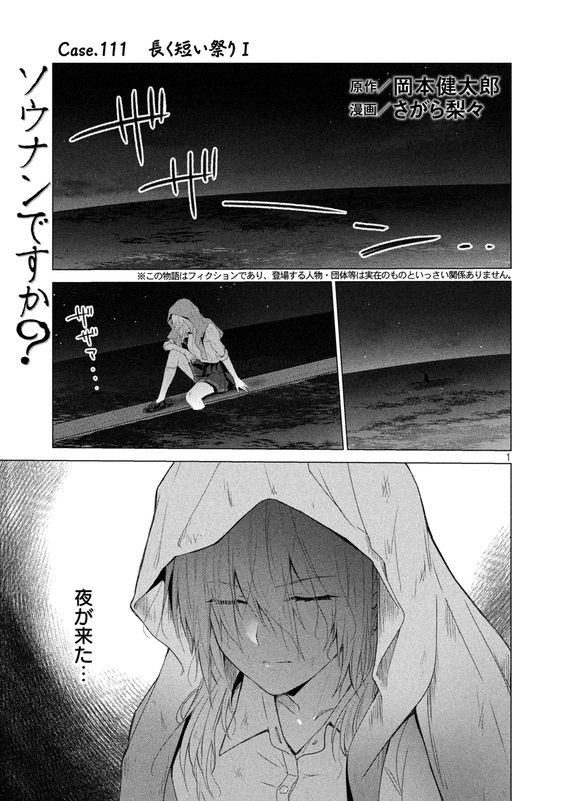 GTO - Paradise Lost Chap 145.2 - Next Chap 146.2