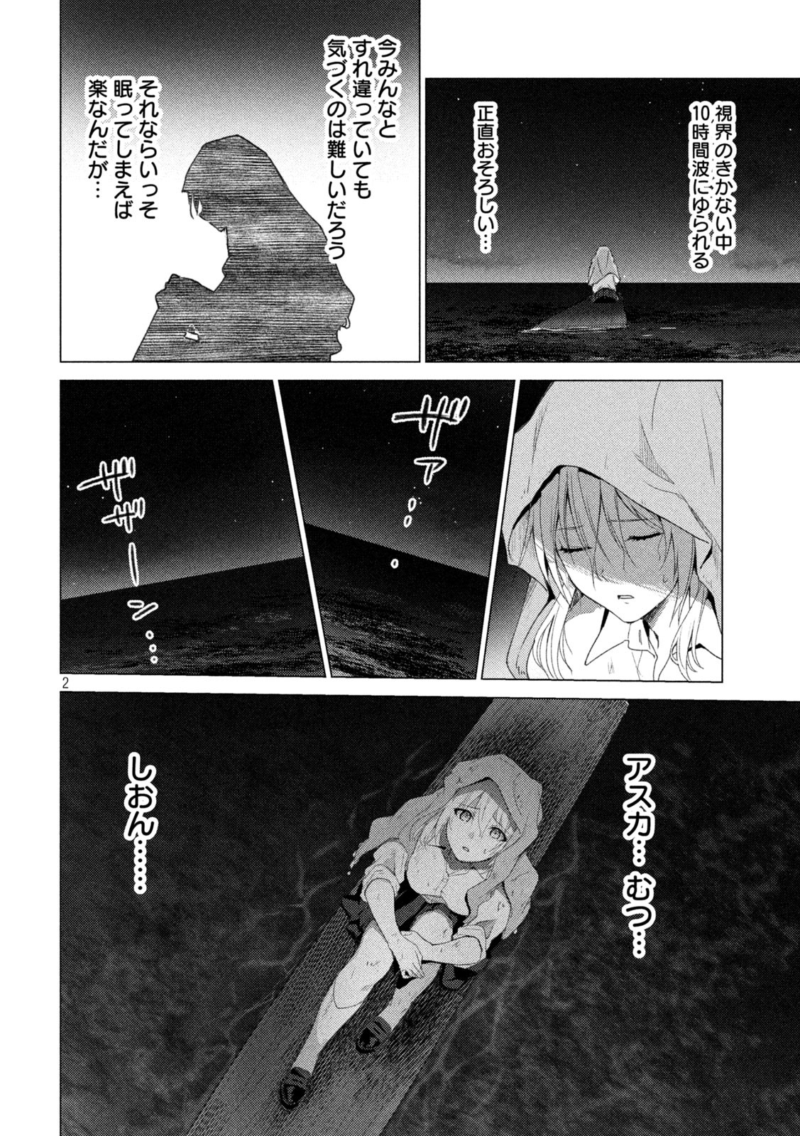 GTO - Paradise Lost Chap 145.2 - Next Chap 146.2