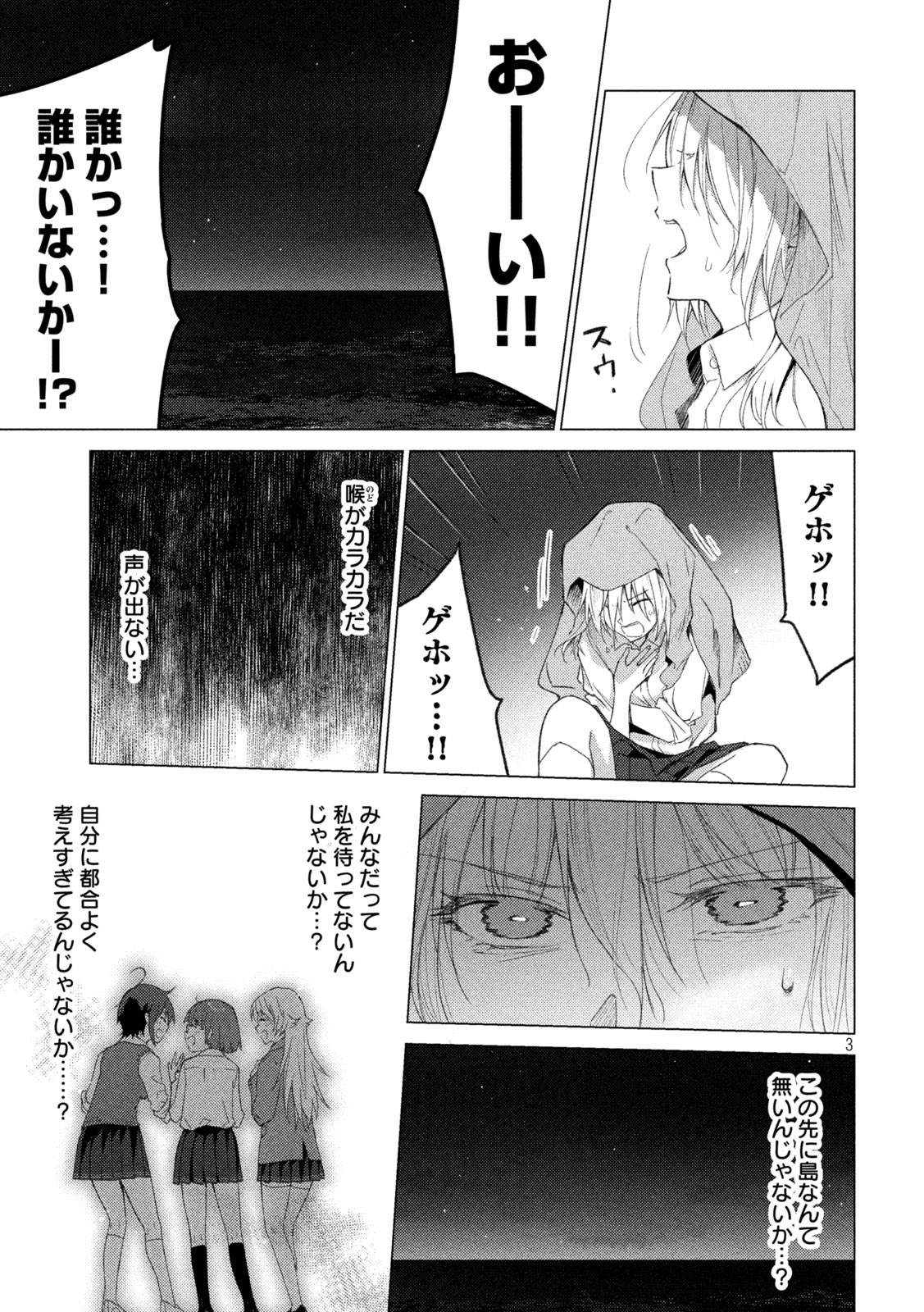 GTO - Paradise Lost Chap 145.2 - Next Chap 146.2