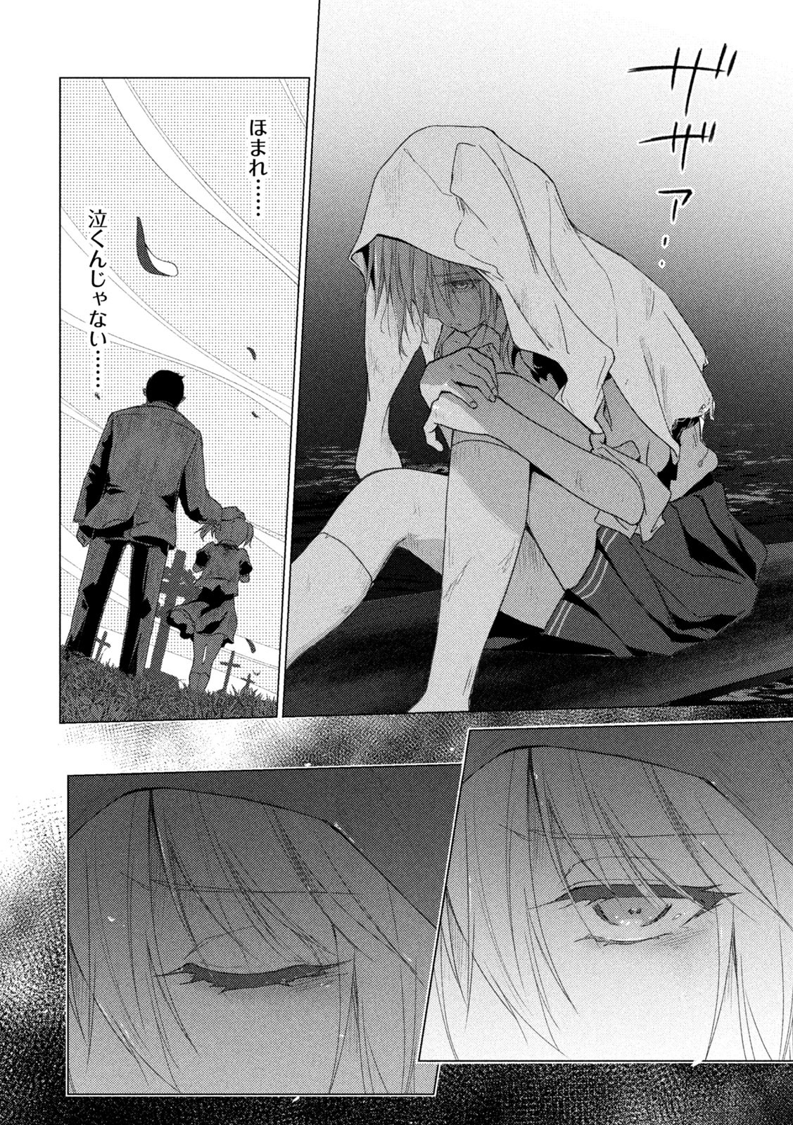 GTO - Paradise Lost Chap 145.2 - Next Chap 146.2