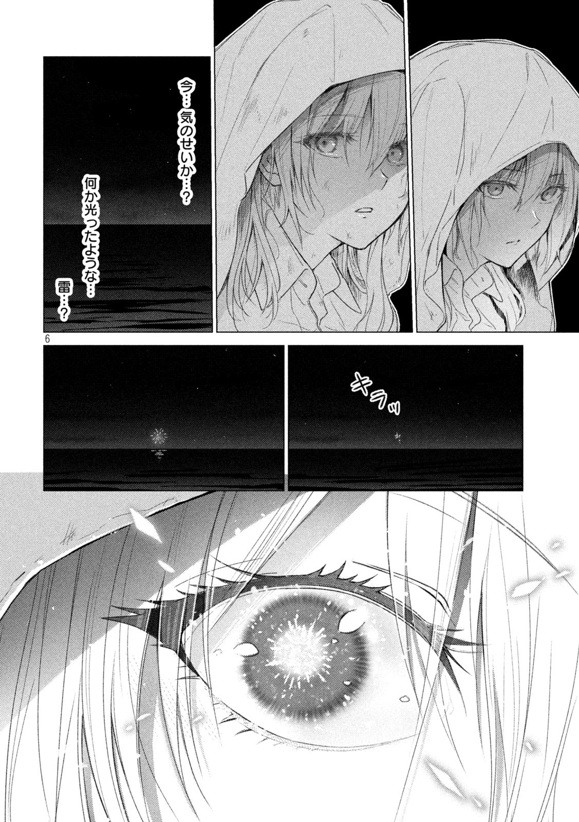 GTO - Paradise Lost Chap 145.2 - Next Chap 146.2