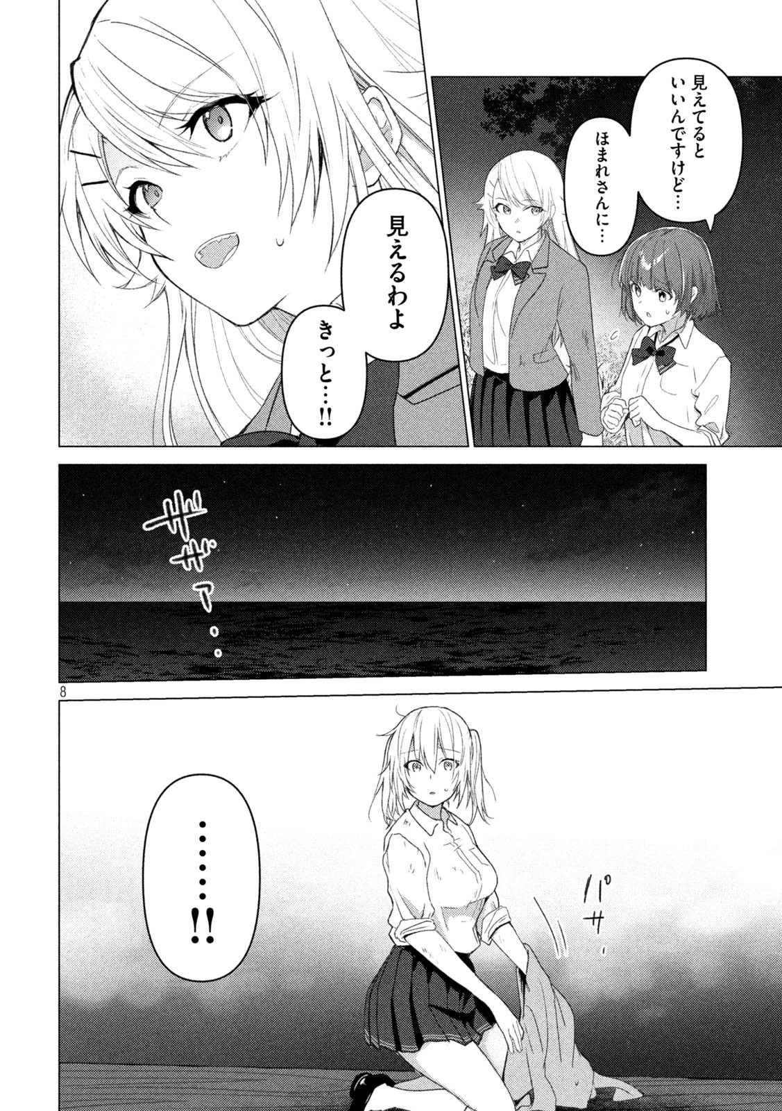 GTO - Paradise Lost Chap 145.2 - Next Chap 146.2