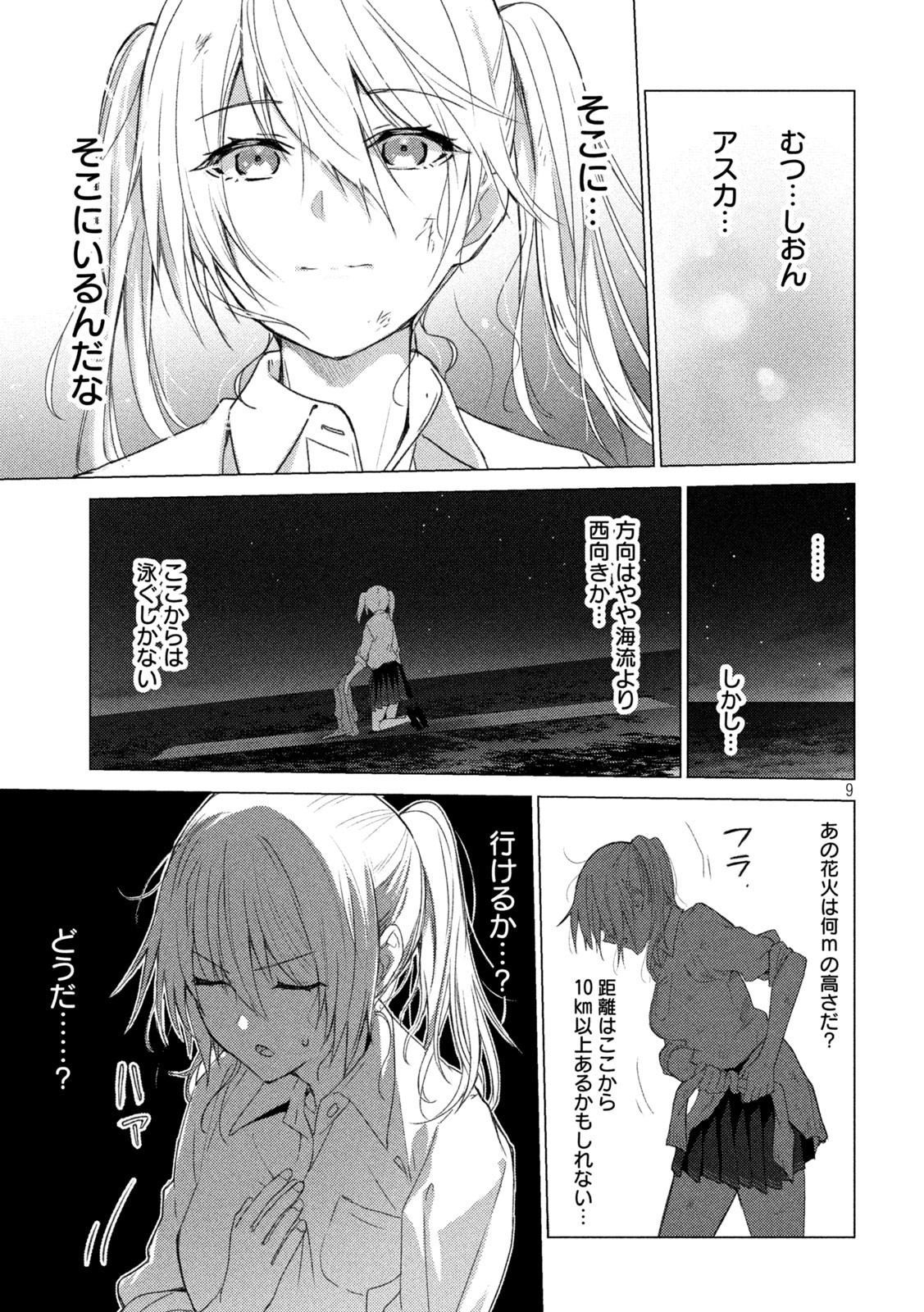 GTO - Paradise Lost Chap 145.2 - Next Chap 146.2