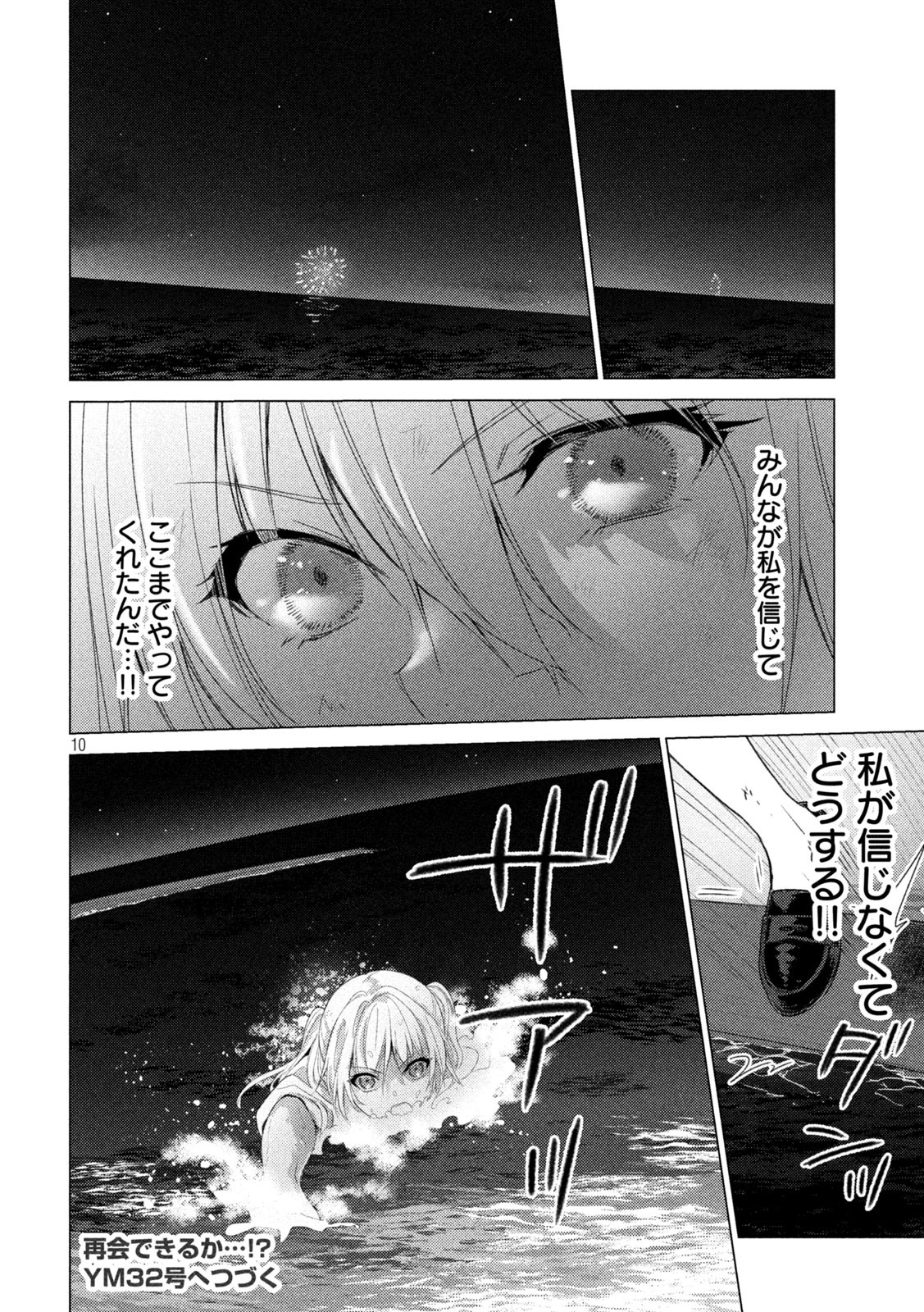 GTO - Paradise Lost Chap 145.2 - Next Chap 146.2