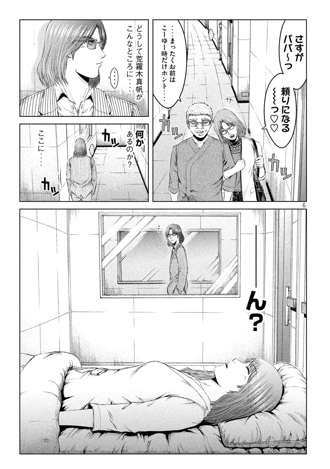 GTO - Paradise Lost Chap 146.1 - Next Chap 147.1