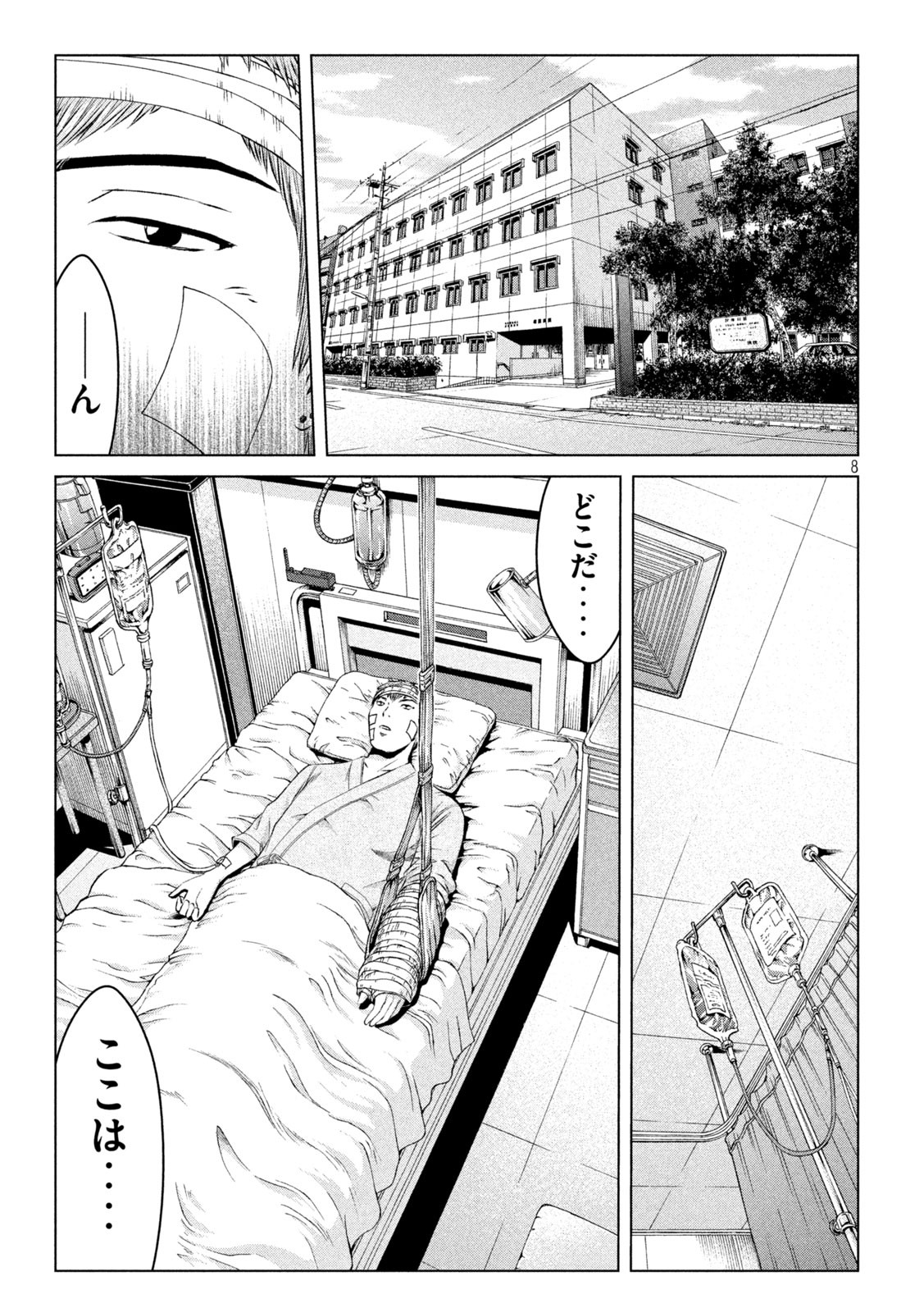 GTO - Paradise Lost Chap 146.1 - Next Chap 147.1