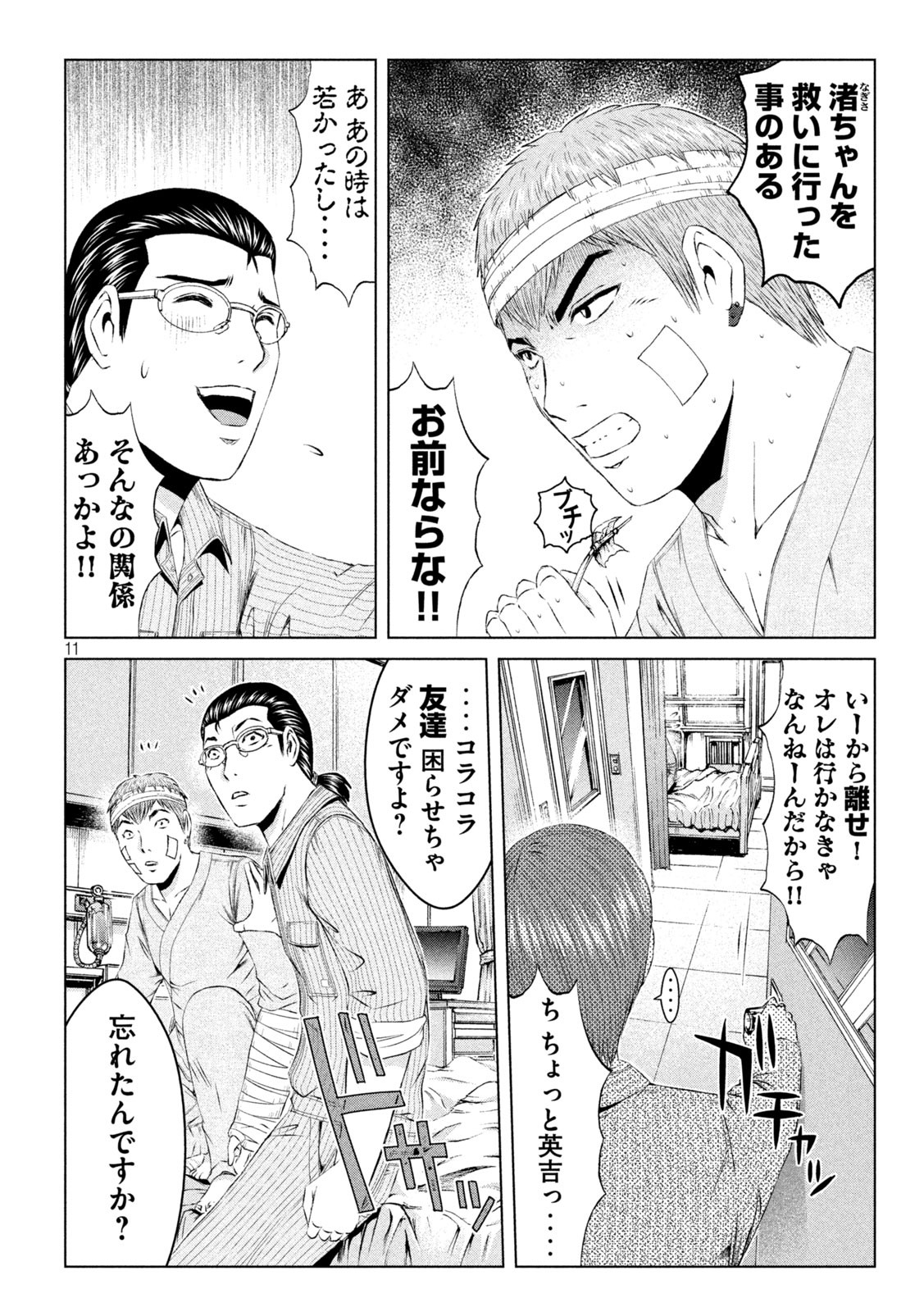 GTO - Paradise Lost Chap 146.1 - Next Chap 147.1