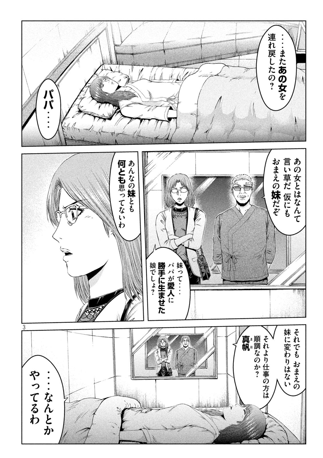 GTO - Paradise Lost Chap 146.1 - Next Chap 147.1