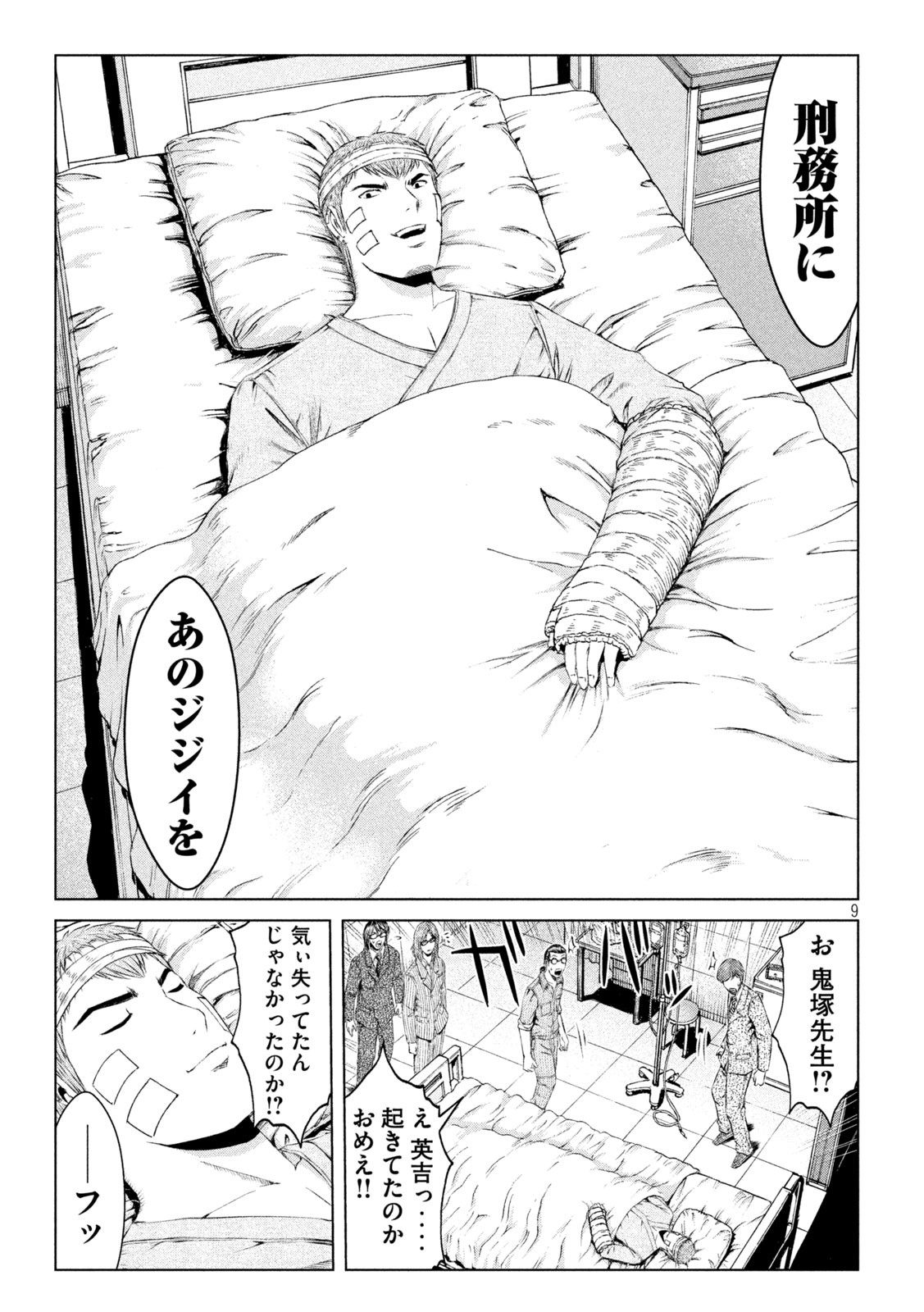 GTO - Paradise Lost Chap 146.2 - Next Chap 147.2