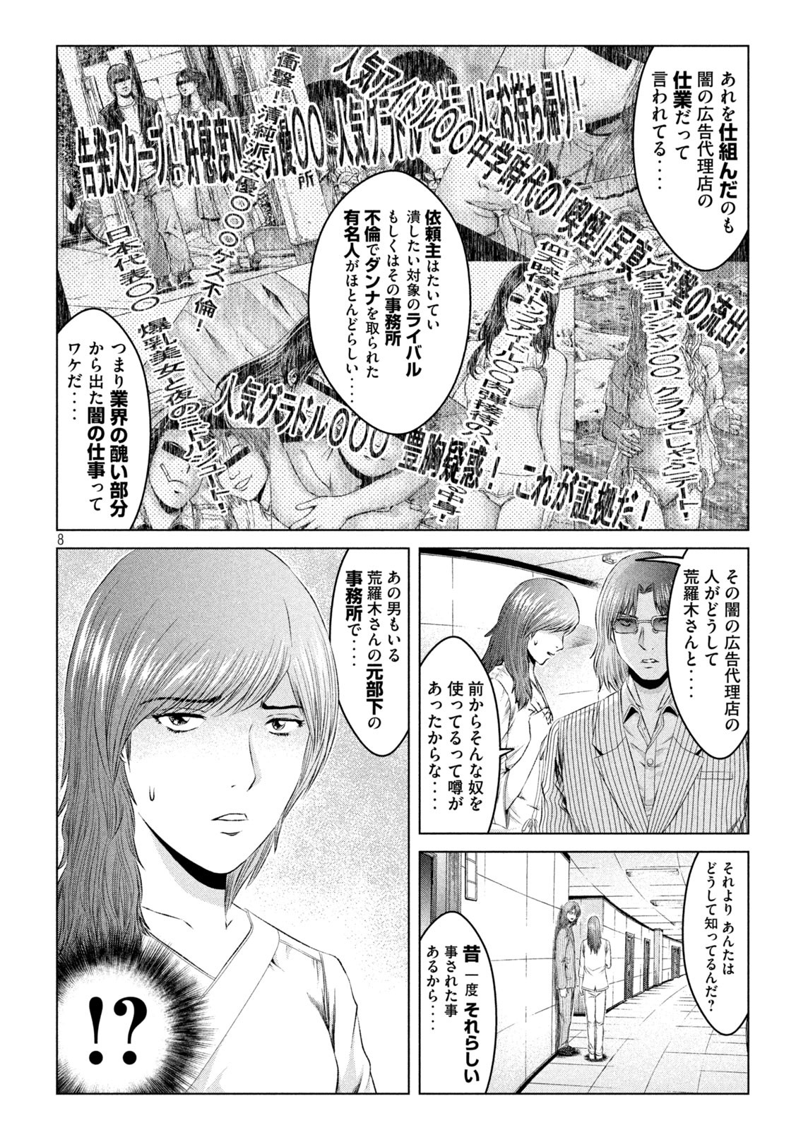 GTO - Paradise Lost Chap 147.2 - Next Chap 148.2