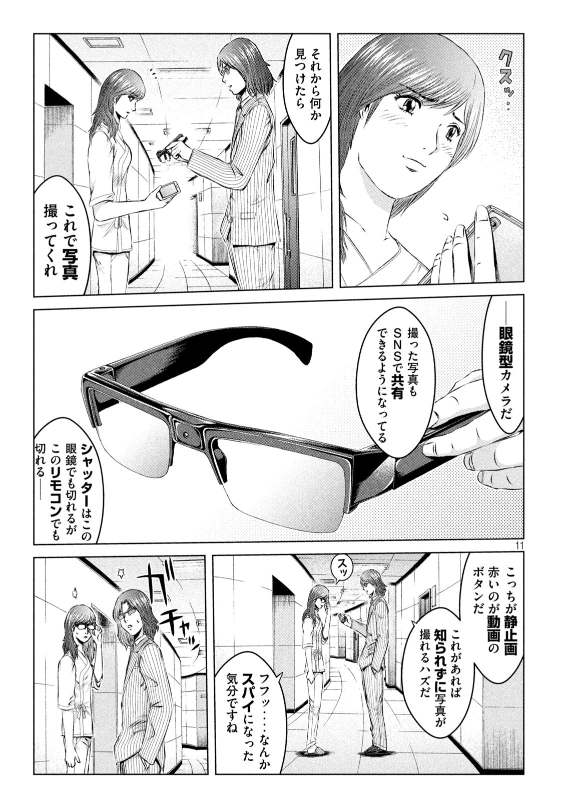 GTO - Paradise Lost Chap 147.2 - Next Chap 148.2