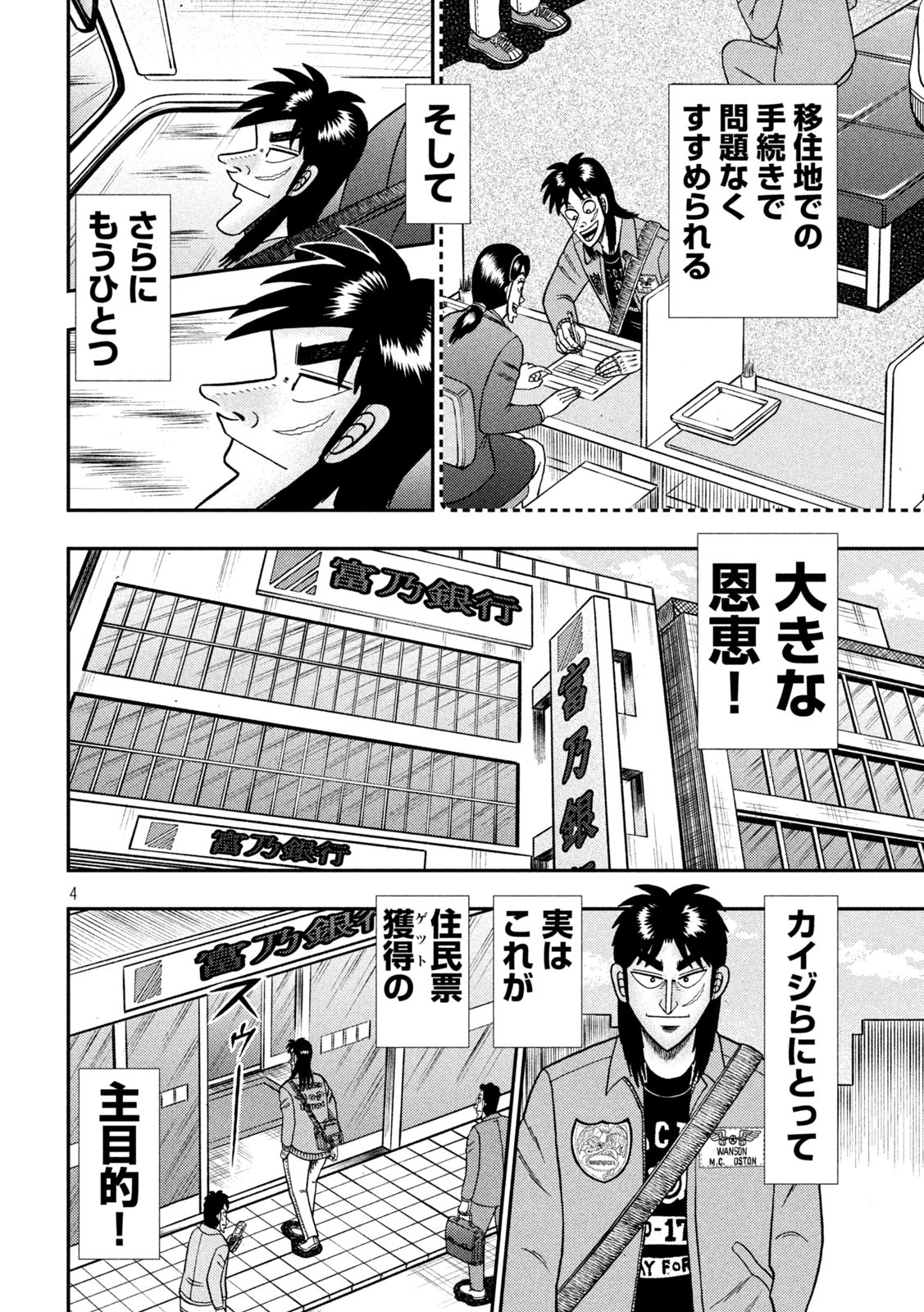 GTO - Paradise Lost Chap 148.1 - Next Chap 149.1