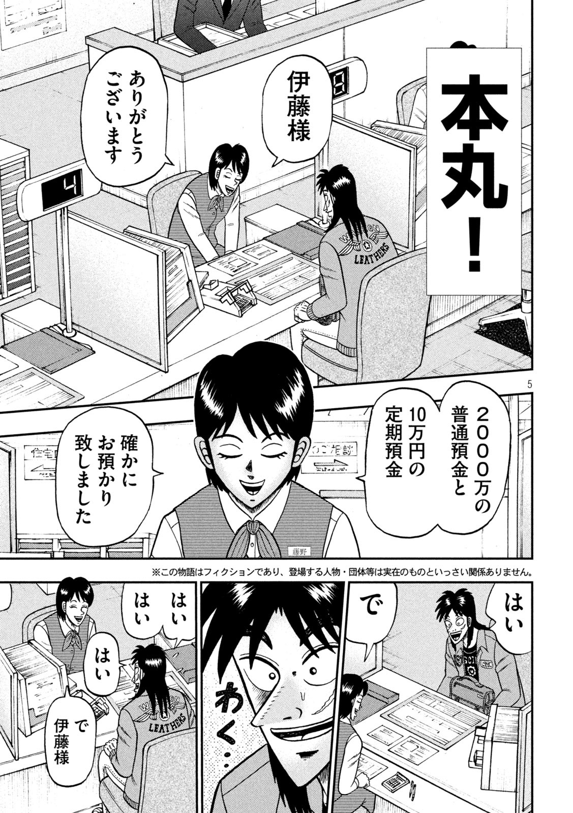 GTO - Paradise Lost Chap 148.1 - Next Chap 149.1