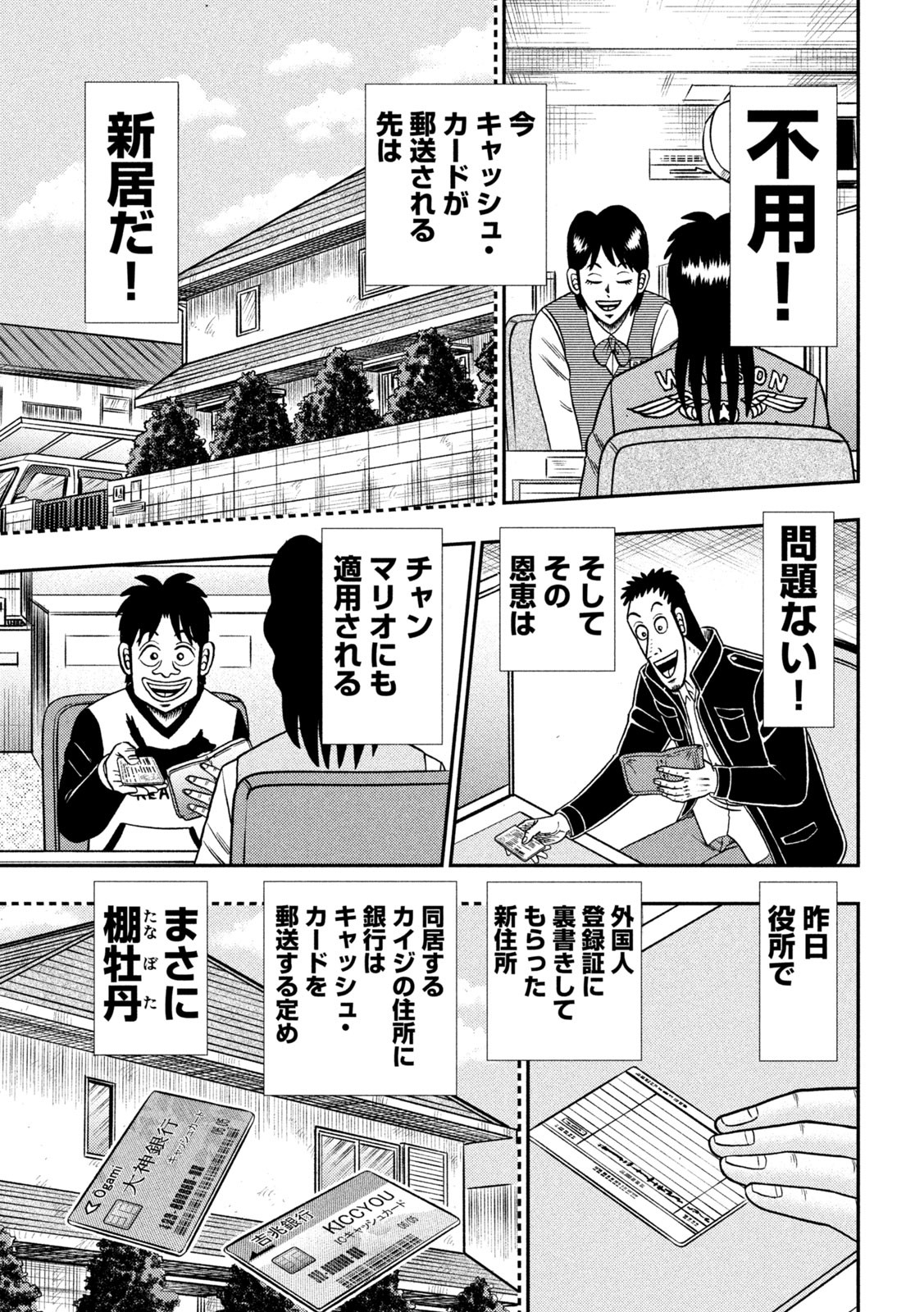 GTO - Paradise Lost Chap 148.1 - Next Chap 149.1