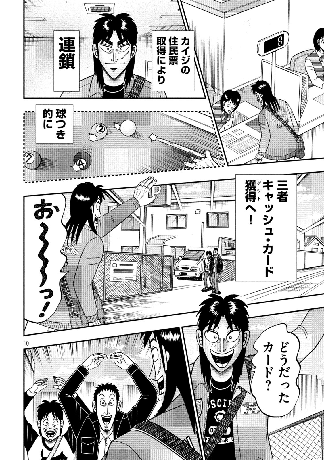 GTO - Paradise Lost Chap 148.1 - Next Chap 149.1