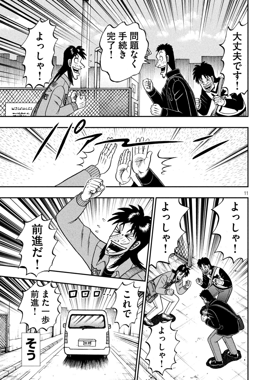 GTO - Paradise Lost Chap 148.1 - Next Chap 149.1