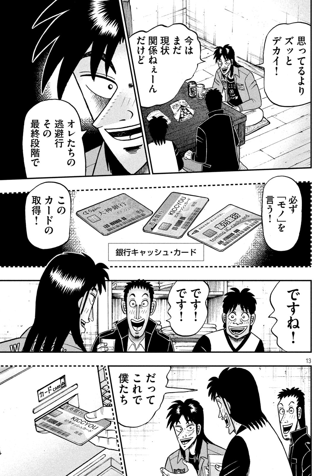GTO - Paradise Lost Chap 148.1 - Next Chap 149.1