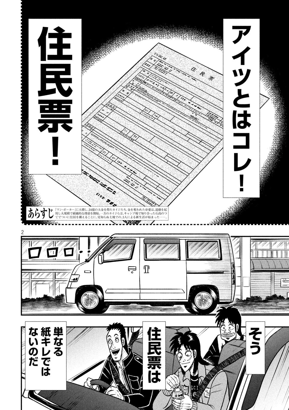 GTO - Paradise Lost Chap 148.1 - Next Chap 149.1