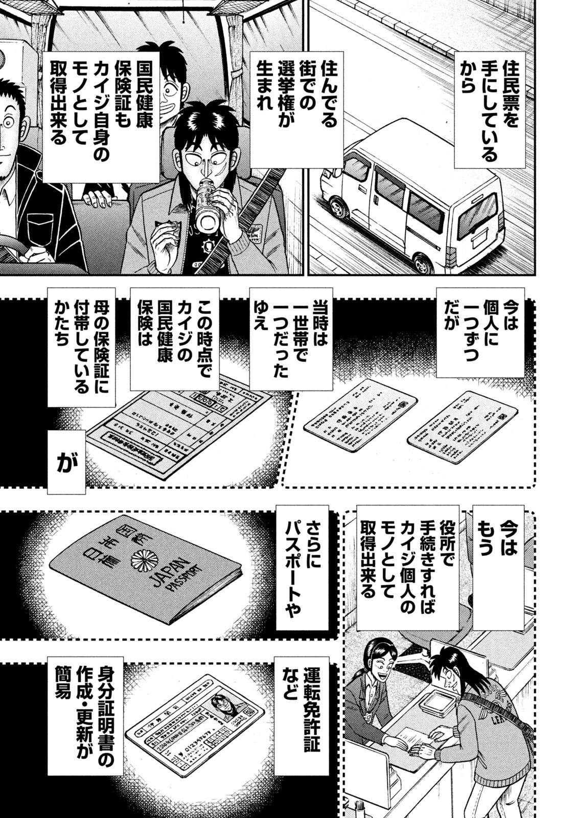 GTO - Paradise Lost Chap 148.1 - Next Chap 149.1