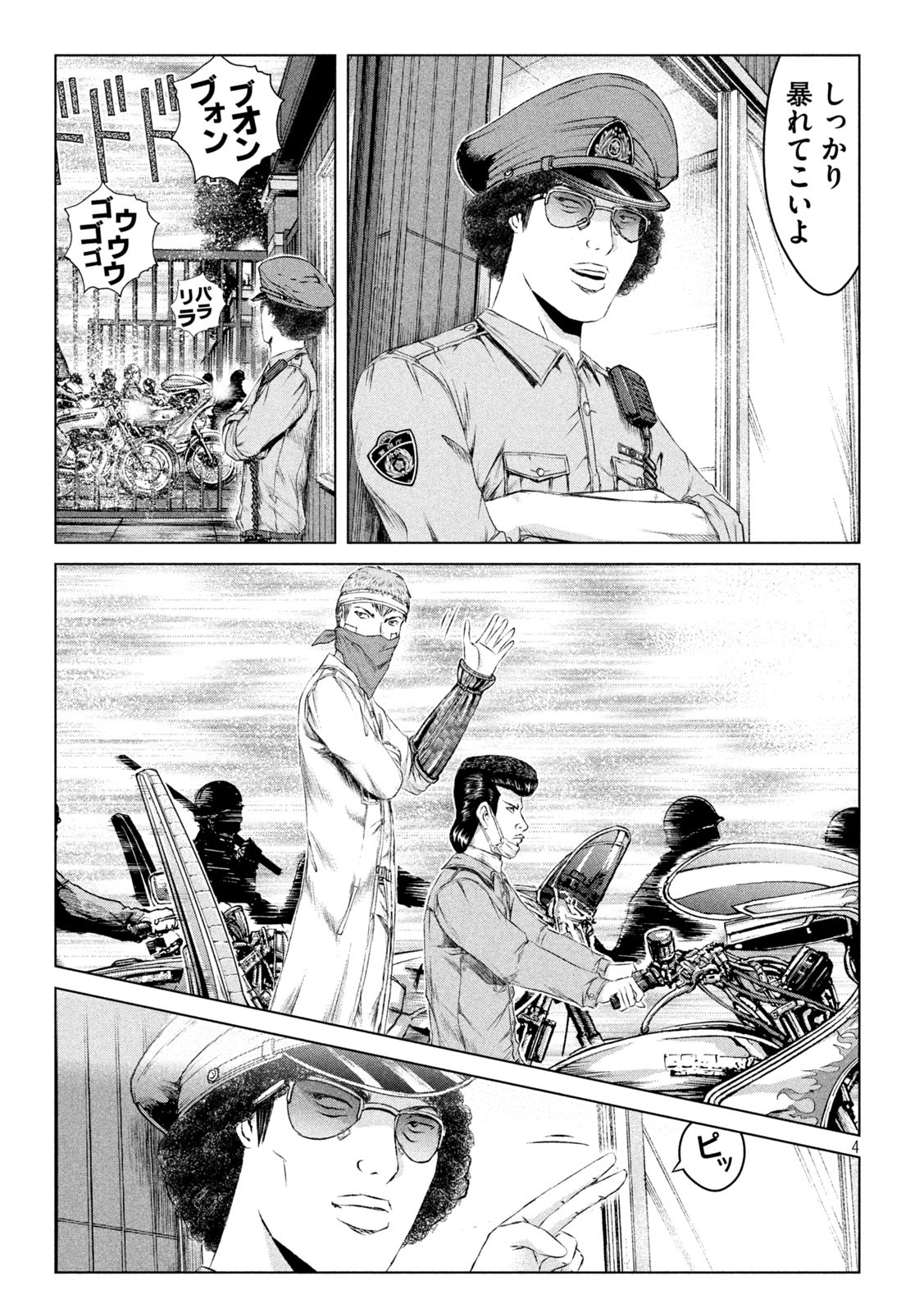 GTO - Paradise Lost Chap 148.2 - Next Chap 149.2