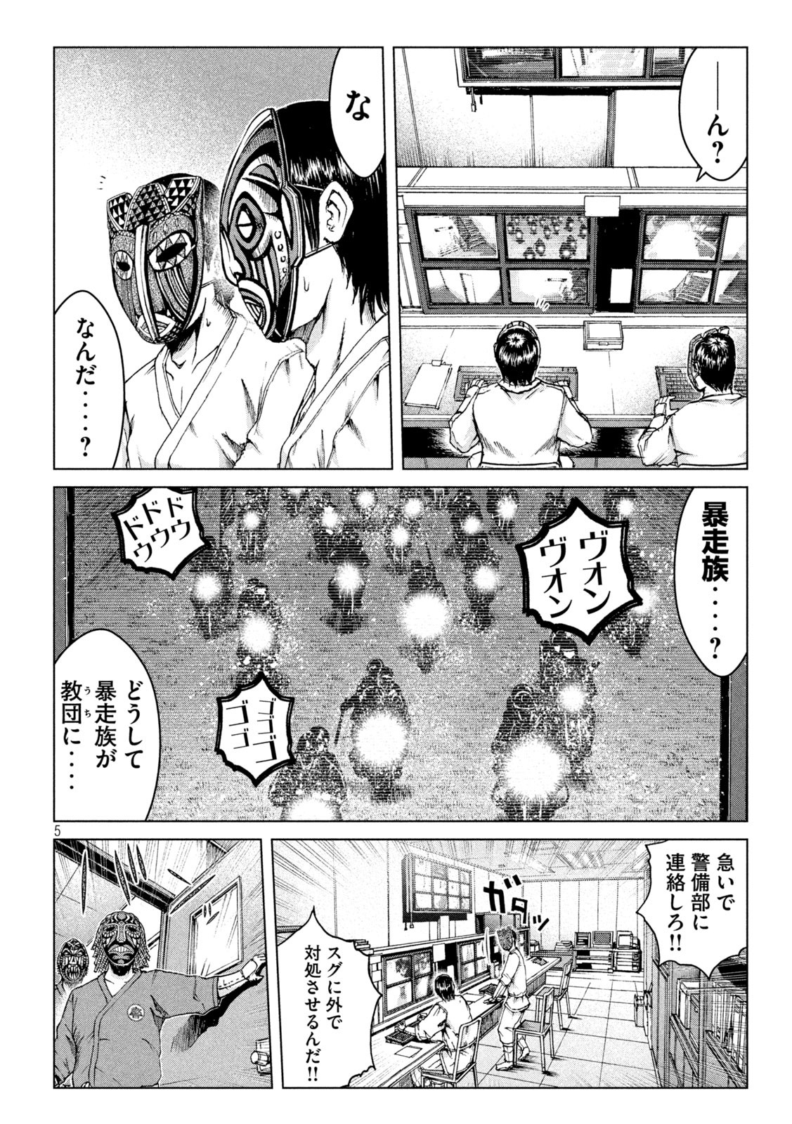 GTO - Paradise Lost Chap 148.2 - Next Chap 149.2