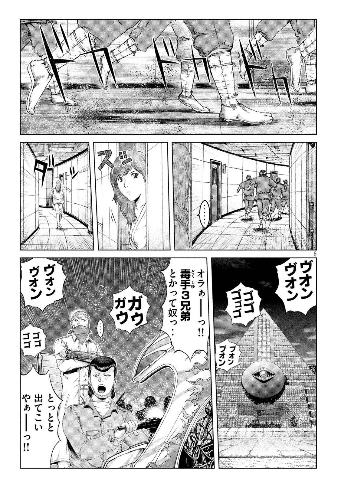 GTO - Paradise Lost Chap 148.2 - Next Chap 149.2