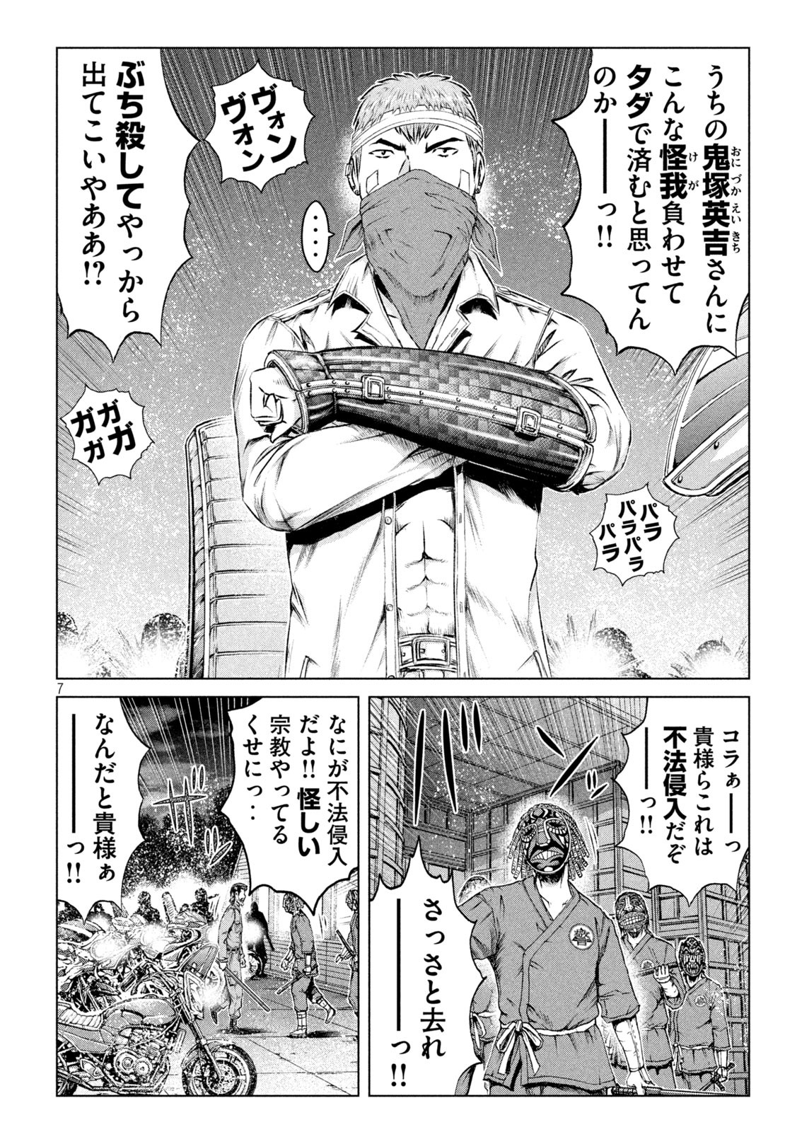 GTO - Paradise Lost Chap 148.2 - Next Chap 149.2