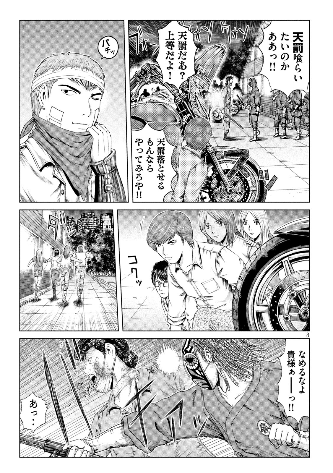 GTO - Paradise Lost Chap 148.2 - Next Chap 149.2