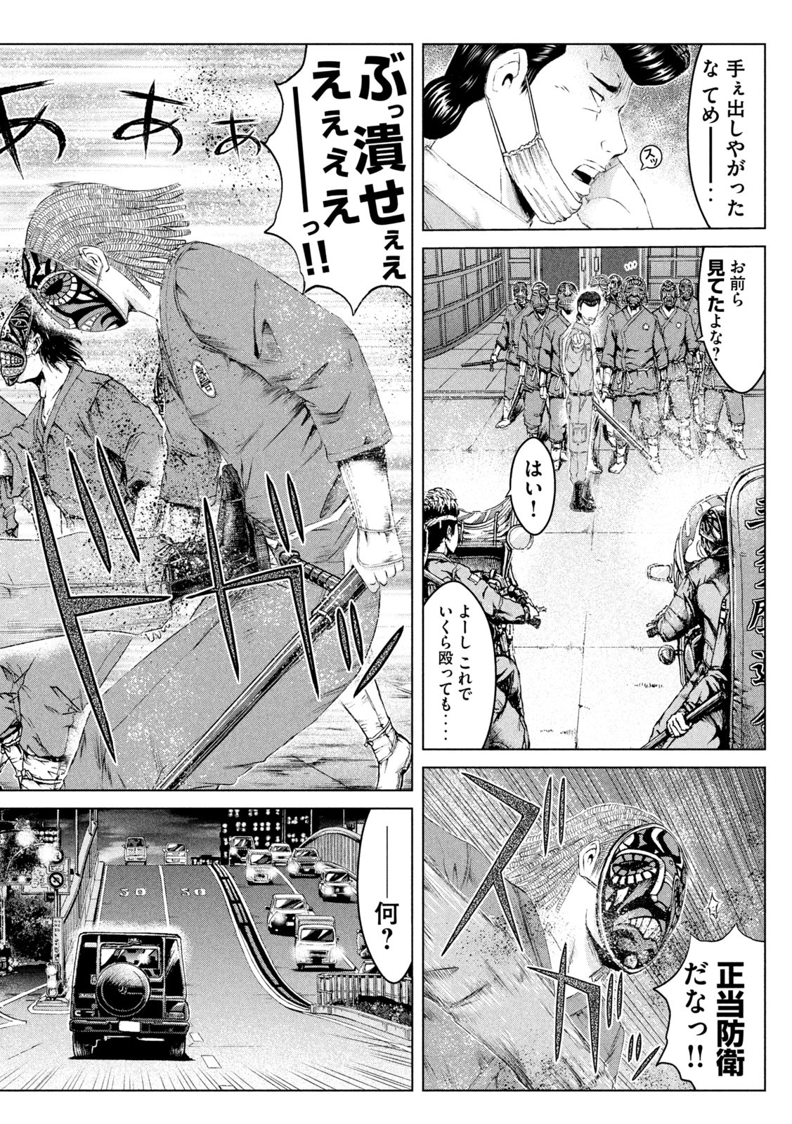 GTO - Paradise Lost Chap 148.2 - Next Chap 149.2
