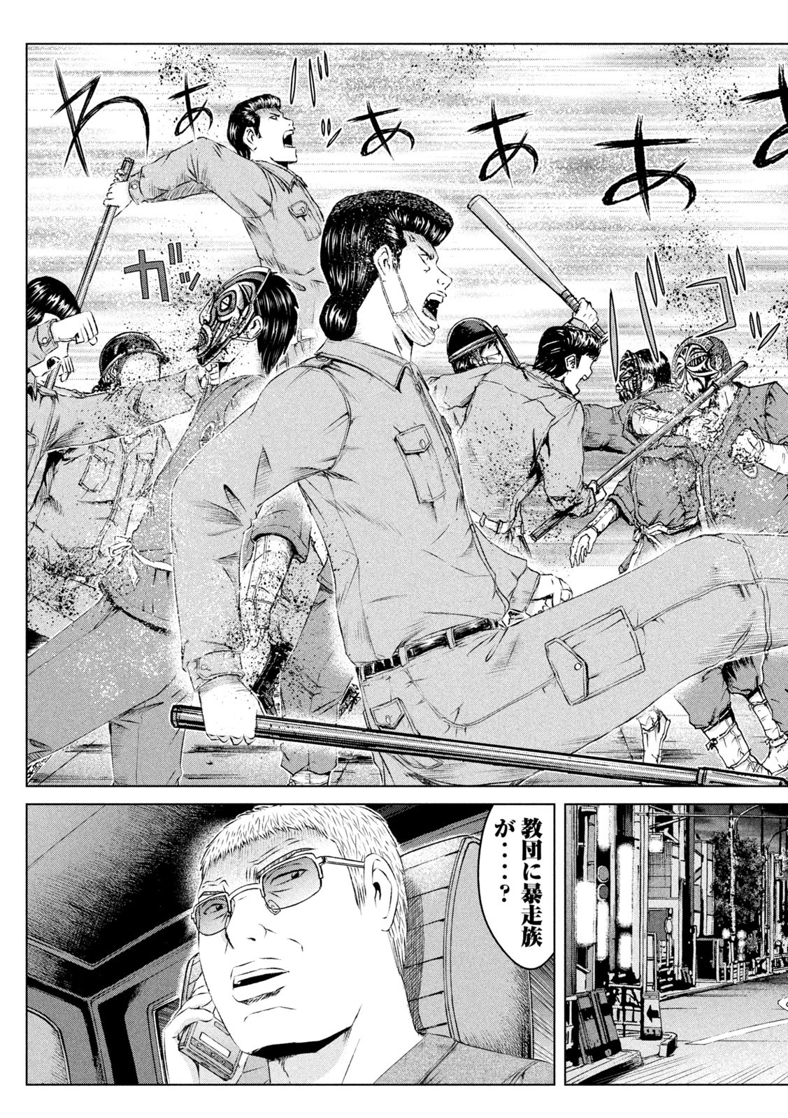 GTO - Paradise Lost Chap 148.2 - Next Chap 149.2