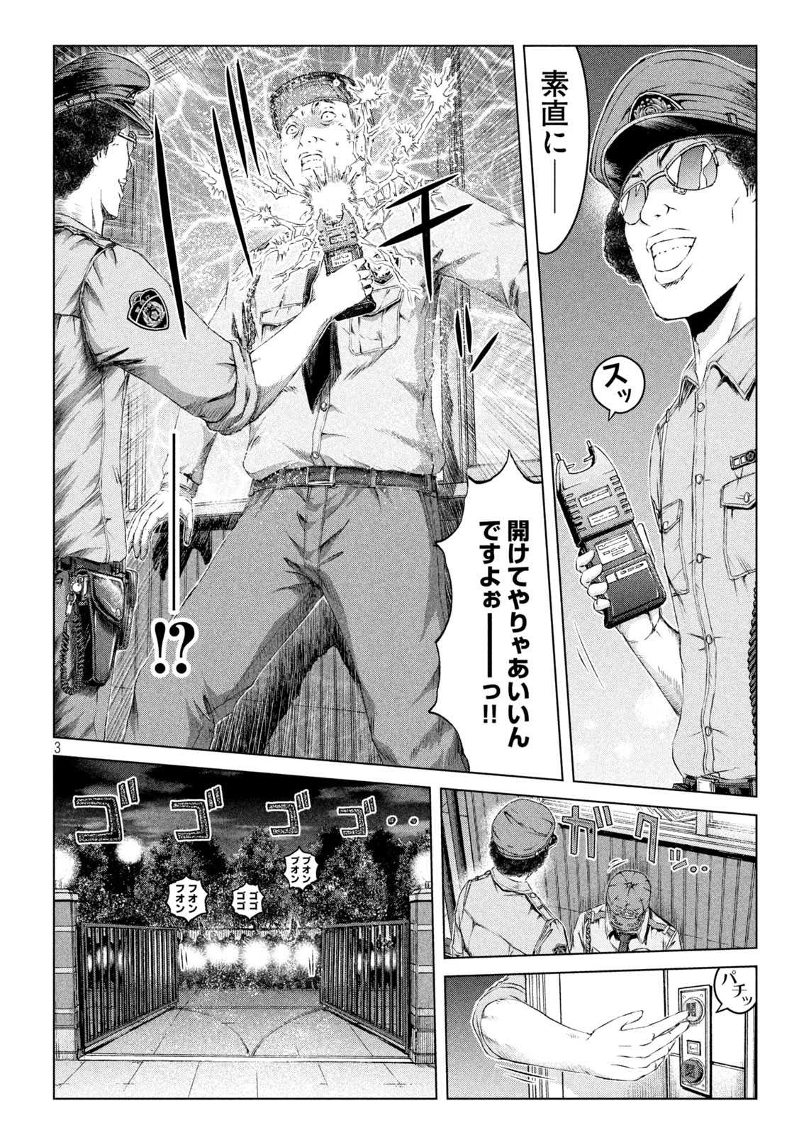 GTO - Paradise Lost Chap 148.2 - Next Chap 149.2