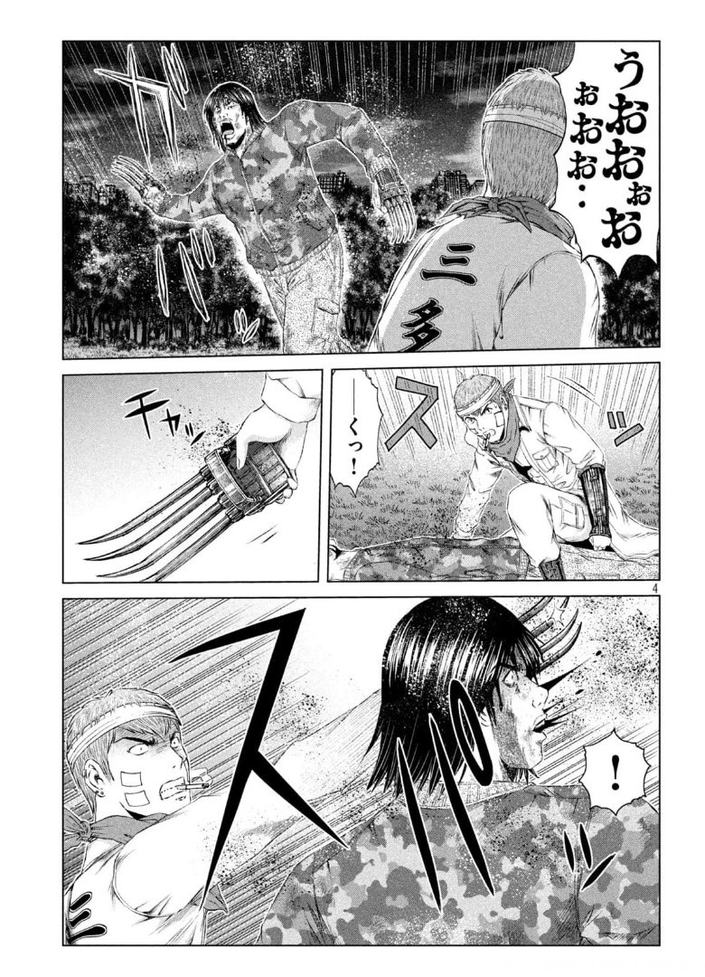 GTO - Paradise Lost Chap 149.3 - Next Chap 150.3