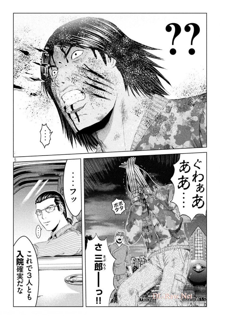 GTO - Paradise Lost Chap 149.3 - Next Chap 150.3