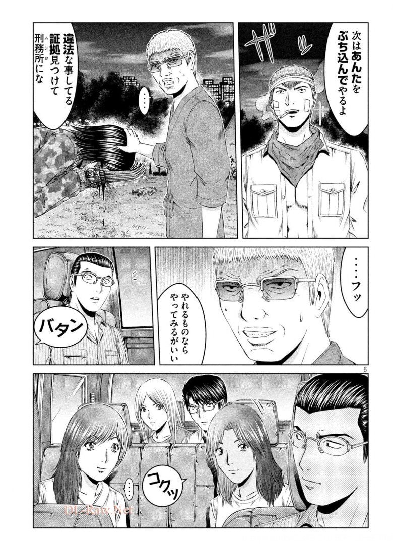 GTO - Paradise Lost Chap 149.3 - Next Chap 150.3